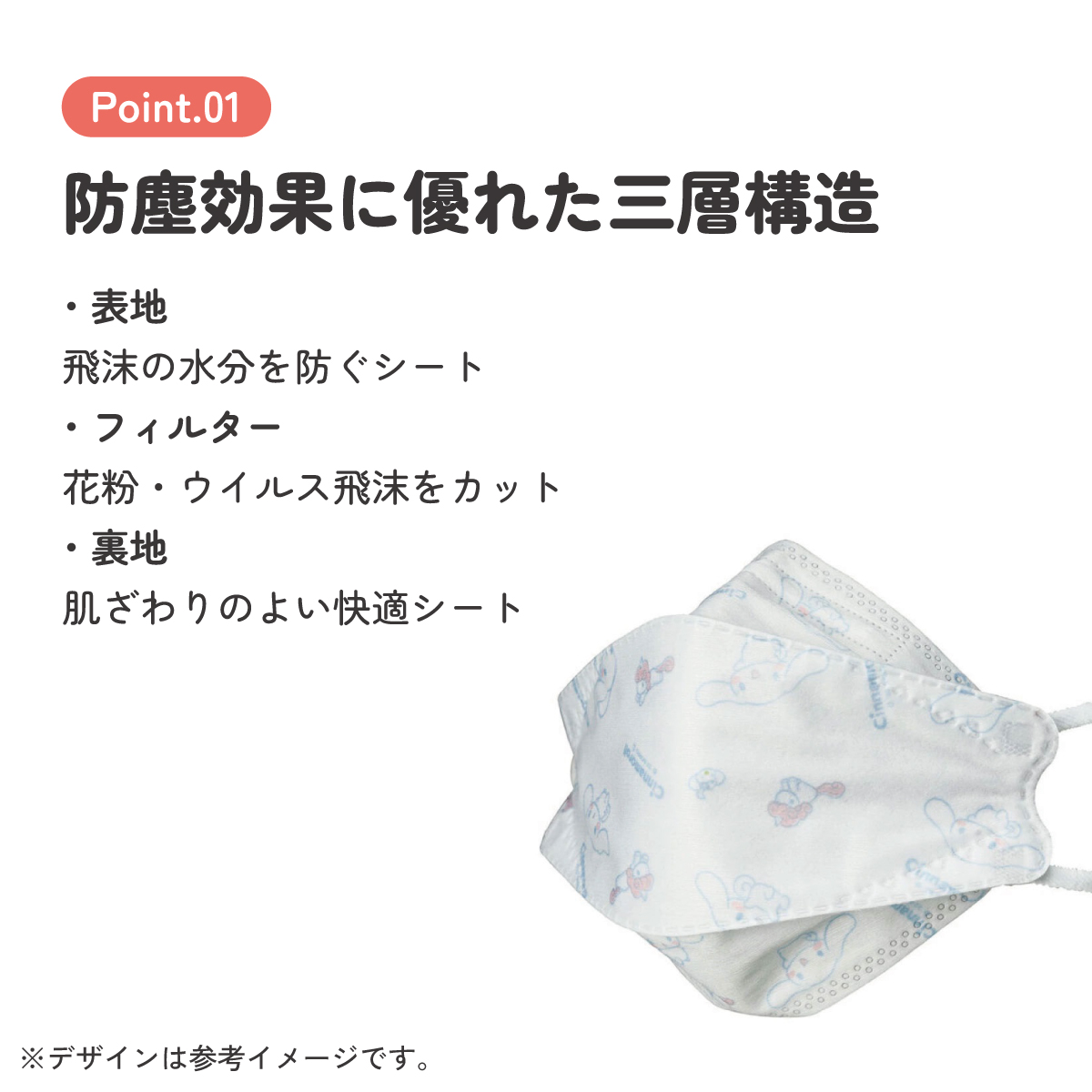 【メール便対象品】 99% カット マスク 不織布 大人 用 高機能 立体 5枚入り 韓国マスク キャラクター スケーター MSKSH4【かわいい 呼吸しやすい 口につかない 口紅 口紅がつかない 立体シナモロール シナモン サンリオ 女の子 女子】