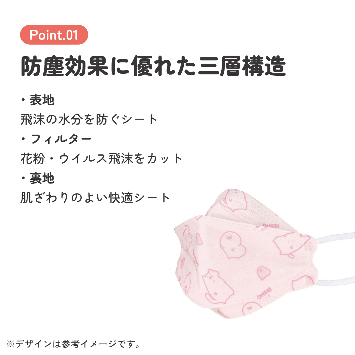 【メール便対象品】 99% カット マスク 不織布 大人 用 立体 5枚入り 韓国マスク キャラクター skater スケーター MSKSH4 お文具といっしょ お文具さん 男子 女子 女性【かわいい 呼吸しやすい 口につかない 口紅 口紅がつかない 立体】