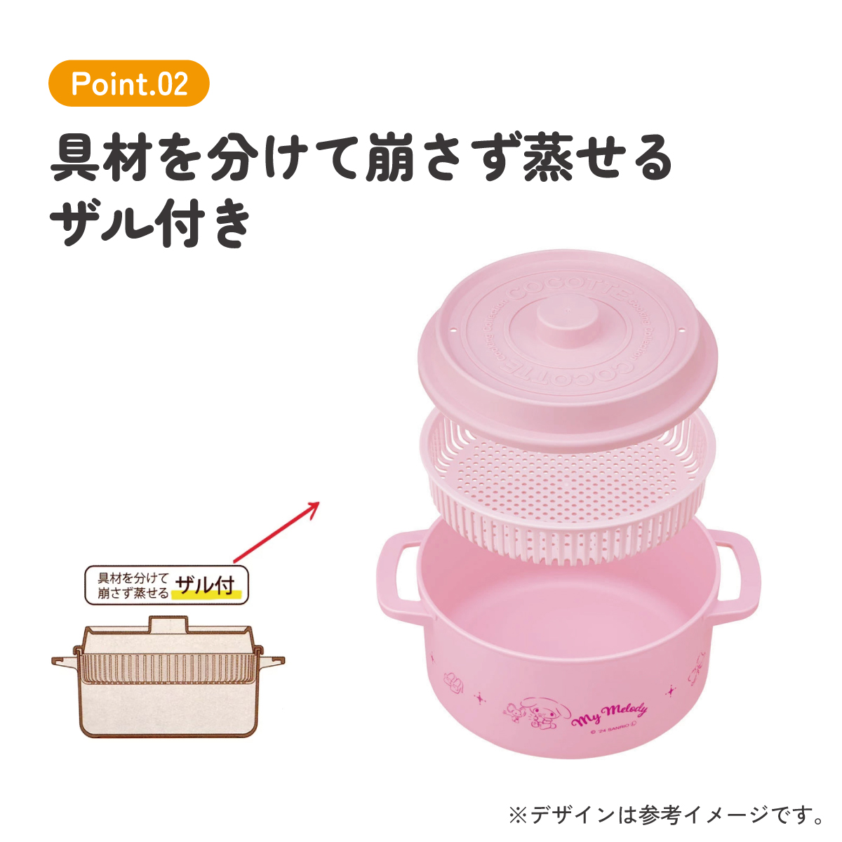【送料無料】電子レンジ 調理 ココット風 電子レンジ用 鍋 1.6L なべ ザル付き レシピ付き 簡単 スケーター skater MWCP2 マイメロディ マイメロ サンリオ 女の子 女子