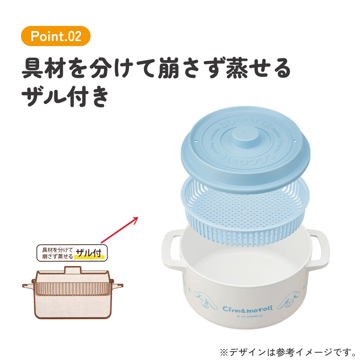 【送料無料】電子レンジ 調理 ココット風 電子レンジ用 鍋 1.6L なべ ザル付き レシピ付き 簡単 スケーター skater MWCP2 シナモロール シナモン サンリオ 女の子 女子
