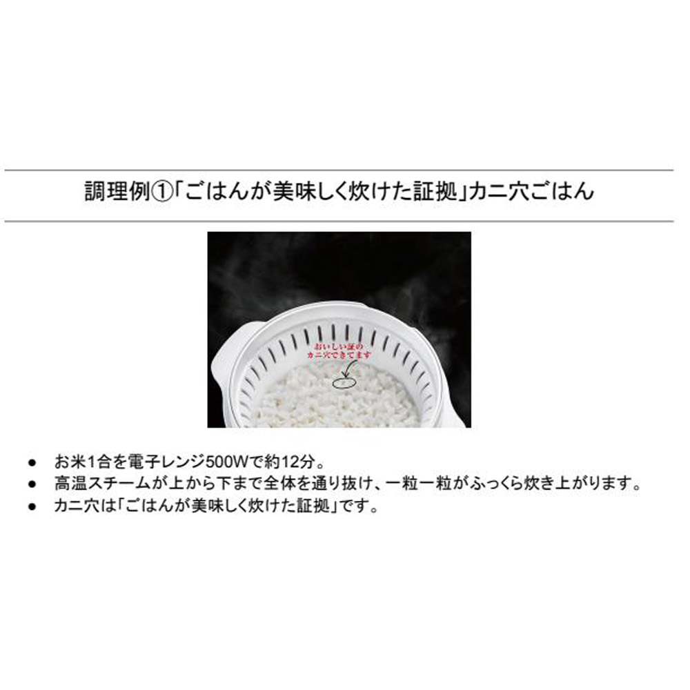 スケーター おいしいごはんの証明 カニ穴ができる 電子レンジ専用スチームごはんメーカー 一合用 スチーム革命　日本製 レシピ付き 電子レンジ調理 ご飯 skater MWMR1N ブラック【お弁当 キッチン スチーム加熱 ふっくら 一合炊き】