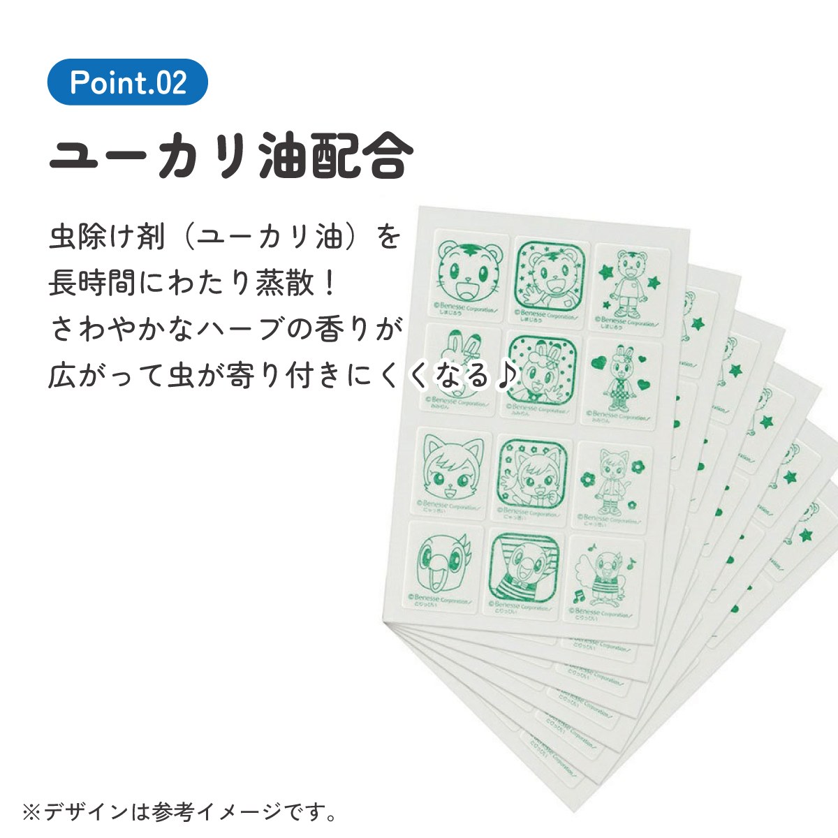 【メール便対象品】 虫除けシール 虫よけシール 72枚入 キャラクター 虫よけ 虫除け 子供 子ども キッズ スケーター MYP5【お出かけ アウトドア キャンプ 夏 おでかけ シールタイプ ベビーカーしましま とらの しまじろう 男の子 女の子】