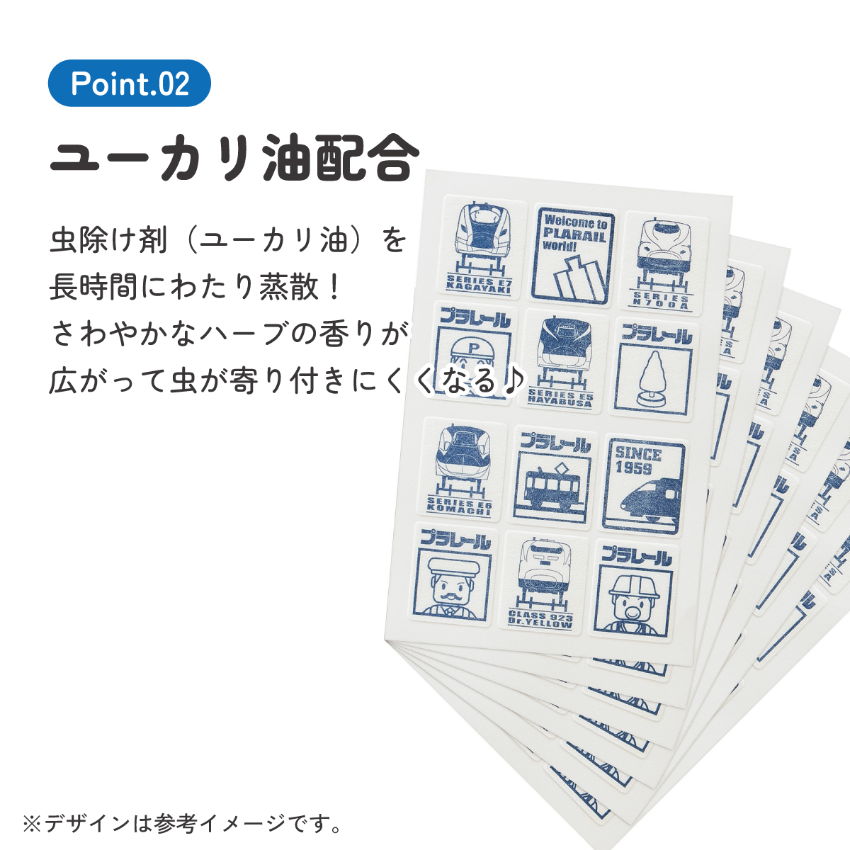 虫除けシール 72枚入 プラレール/MYP5_4973307418402/スケーター