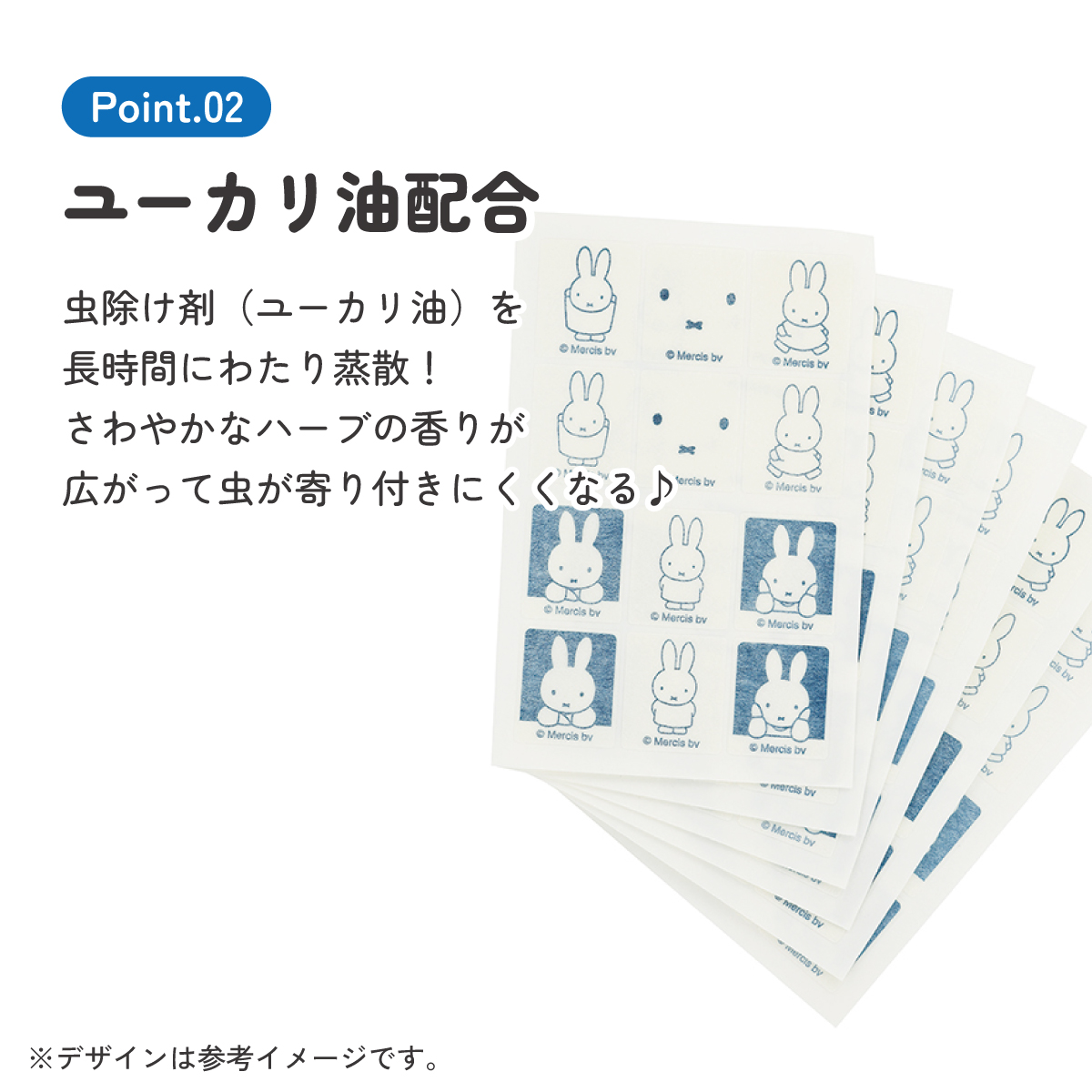 虫除けシール 72枚入 ミッフィー/MYP5_4973307418495/スケーター