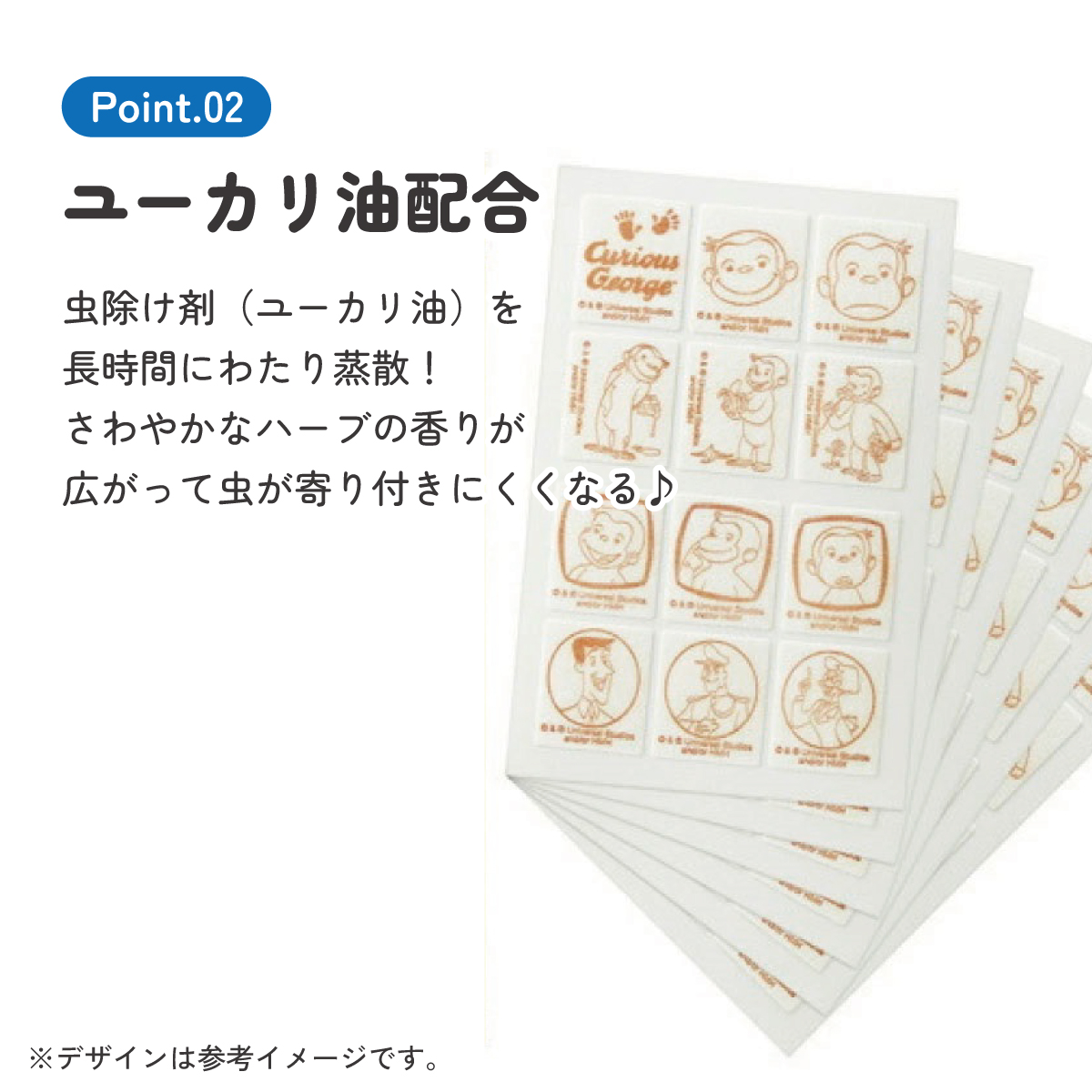 虫除けシール 72枚入 おさるのジョージ/MYP5_4973307470547/スケーター