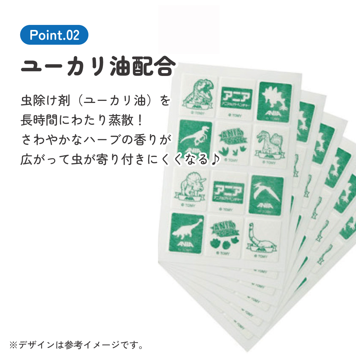 虫除けシール 72枚入 アニア/MYP5_4973307509087/スケーター