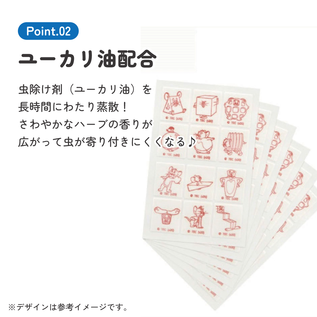 虫除けシール 72枚入 トム&ジェリー/MYP5_4973307540837/スケーター