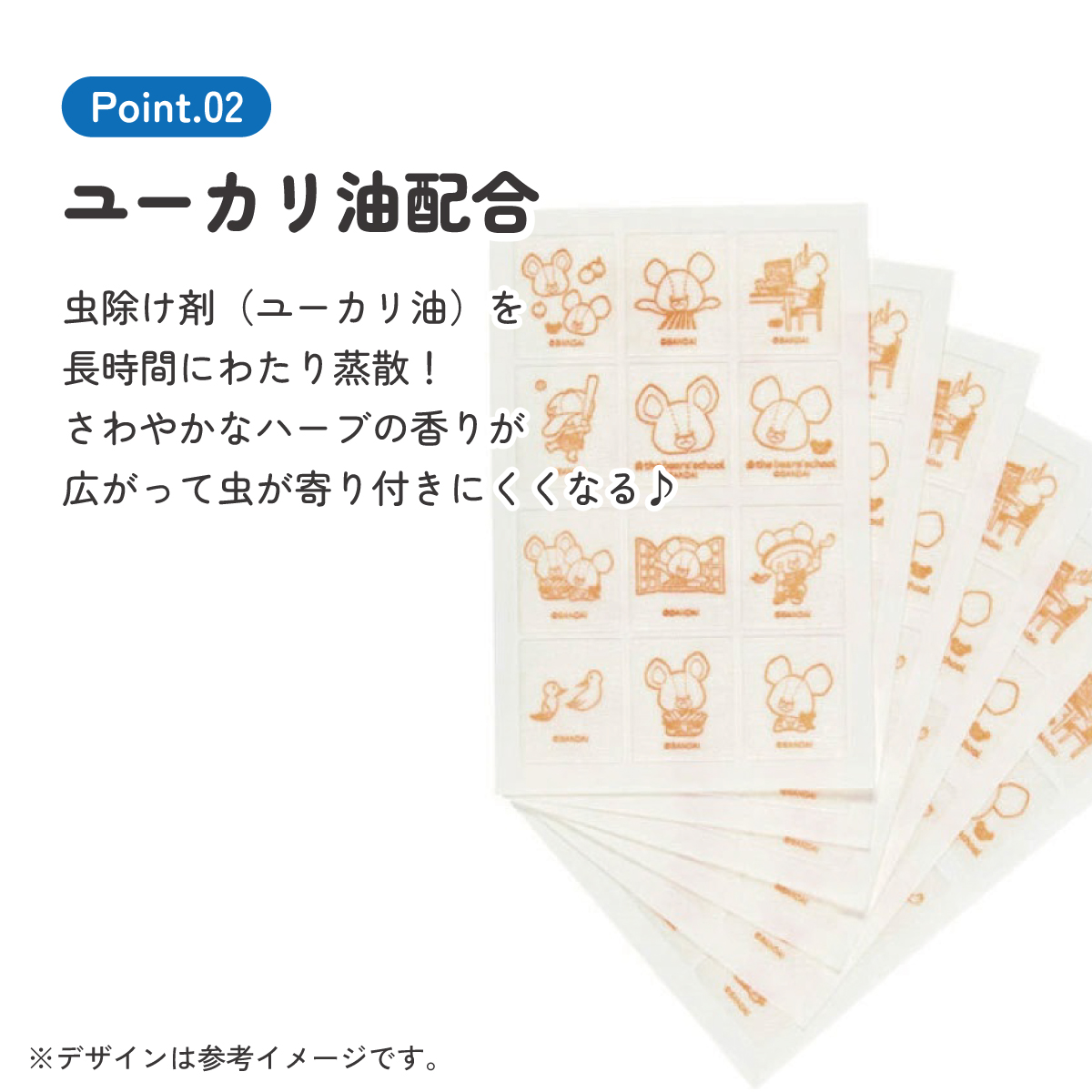 虫除けシール 72枚入 くまのがっこう/MYP5_4973307574658/スケーター