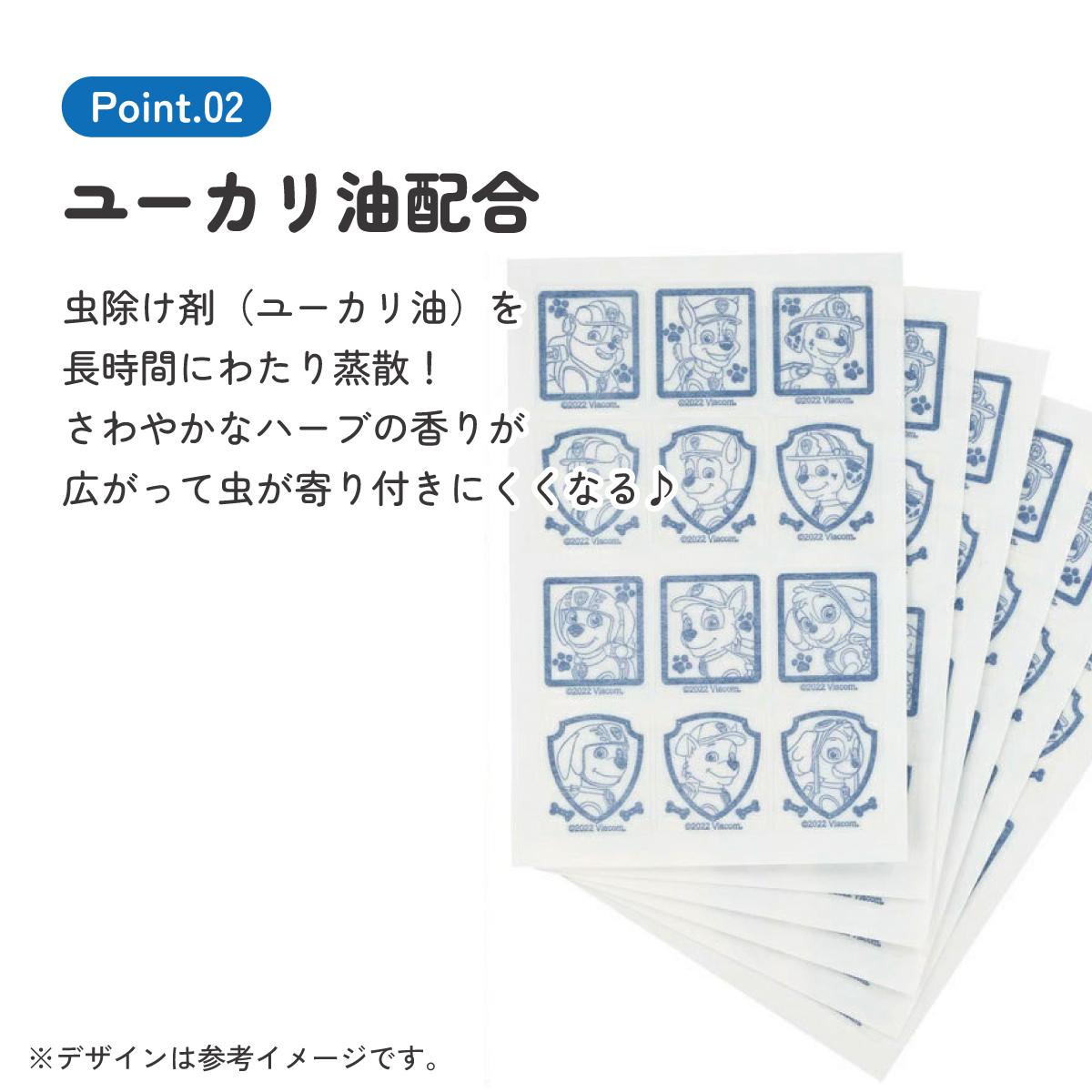 虫除けシール 72枚入 パウ・パトロール/MYP5_4973307606830/スケーター