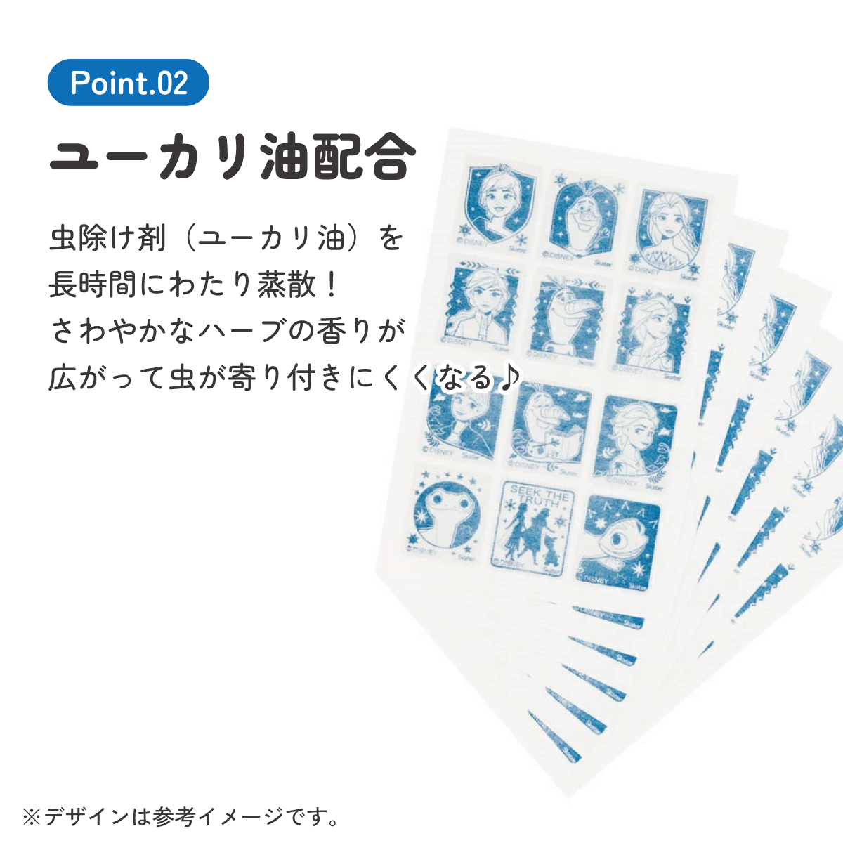 虫除けシール 72枚入 アナと雪の女王2/MYP5_4973307677137/スケーター