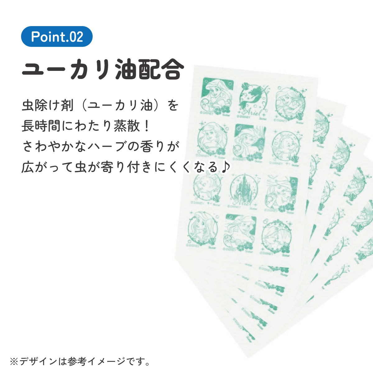 虫除けシール 72枚入 アリエル/MYP5_4973307677144/スケーター