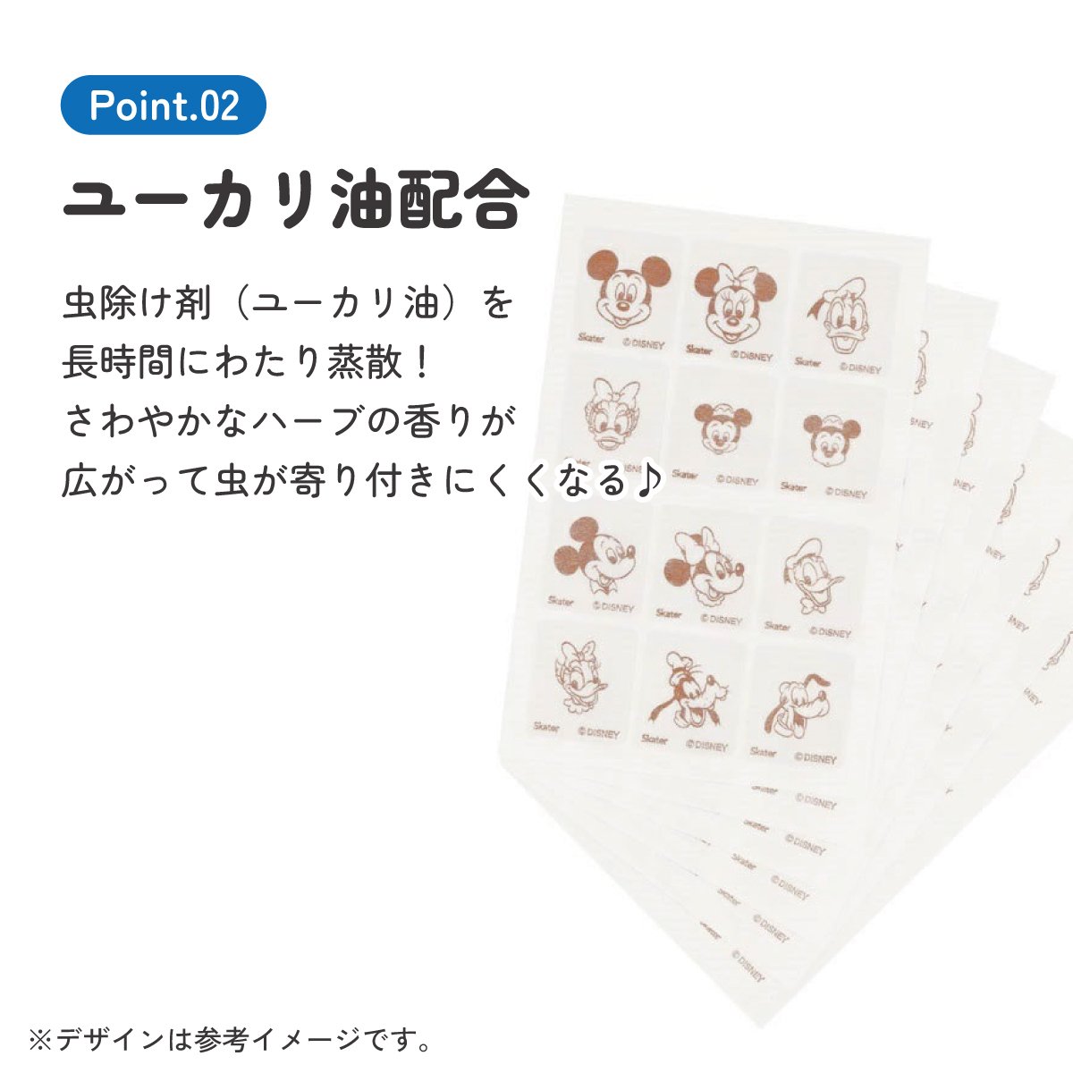 虫除けシール 72枚入 ミッキー&フレンズ/MYP5_4973307677151/スケーター