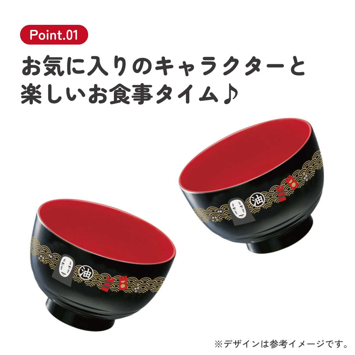塗汁わん[400ml]●カオナシ ２０●//汁椀 茶碗 子供用食器 子ども用食器 子供食器 食事 千と千尋の神隠し スタジオジブリ  スケーター