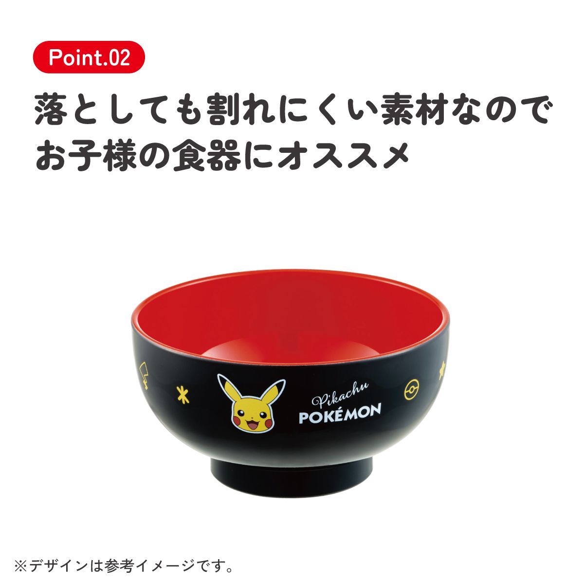 スケーター 塗 汁わん 汁椀 茶碗 子供用食器 子供食器 お椀 食事 子供 キッズ キャラクター skater N6 ポケットモンスター ポケモン ピカチュウ フェイス 25【子ども用食器 プラスチック 食器 ミニ 小さめ スープ】