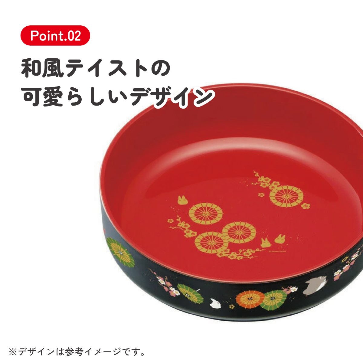 塗スナックボウル●となりのトトロ ２０●//入れ物 容器 お菓子 盛り付け おもてなし 来客 和柄 かわいい 豪華 スタジオジブリ 映画// スケーター