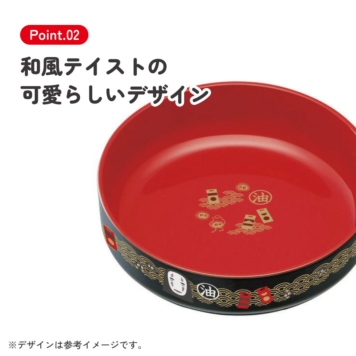 塗スナックボウル●カオナシ ２０●//入れ物 容器 お菓子 盛り付け おもてなし 来客 和柄 かわいい 豪華 千と千尋の神隠し スタジオジブリ 映画// スケーター
