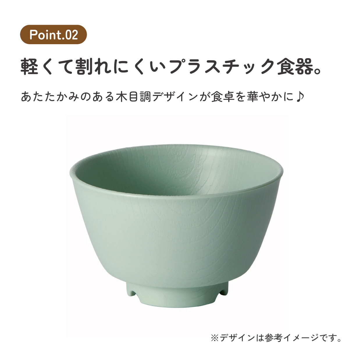 もちやすい 茶碗 プラスチック 茶わん 食器 バイオマス原料使用 スケーター skater NBLS1B グリーン 緑 みどり 男性 女性 男子 女子【お茶碗 電子レンジ 食洗機 対応 バイオマス CO2削減】