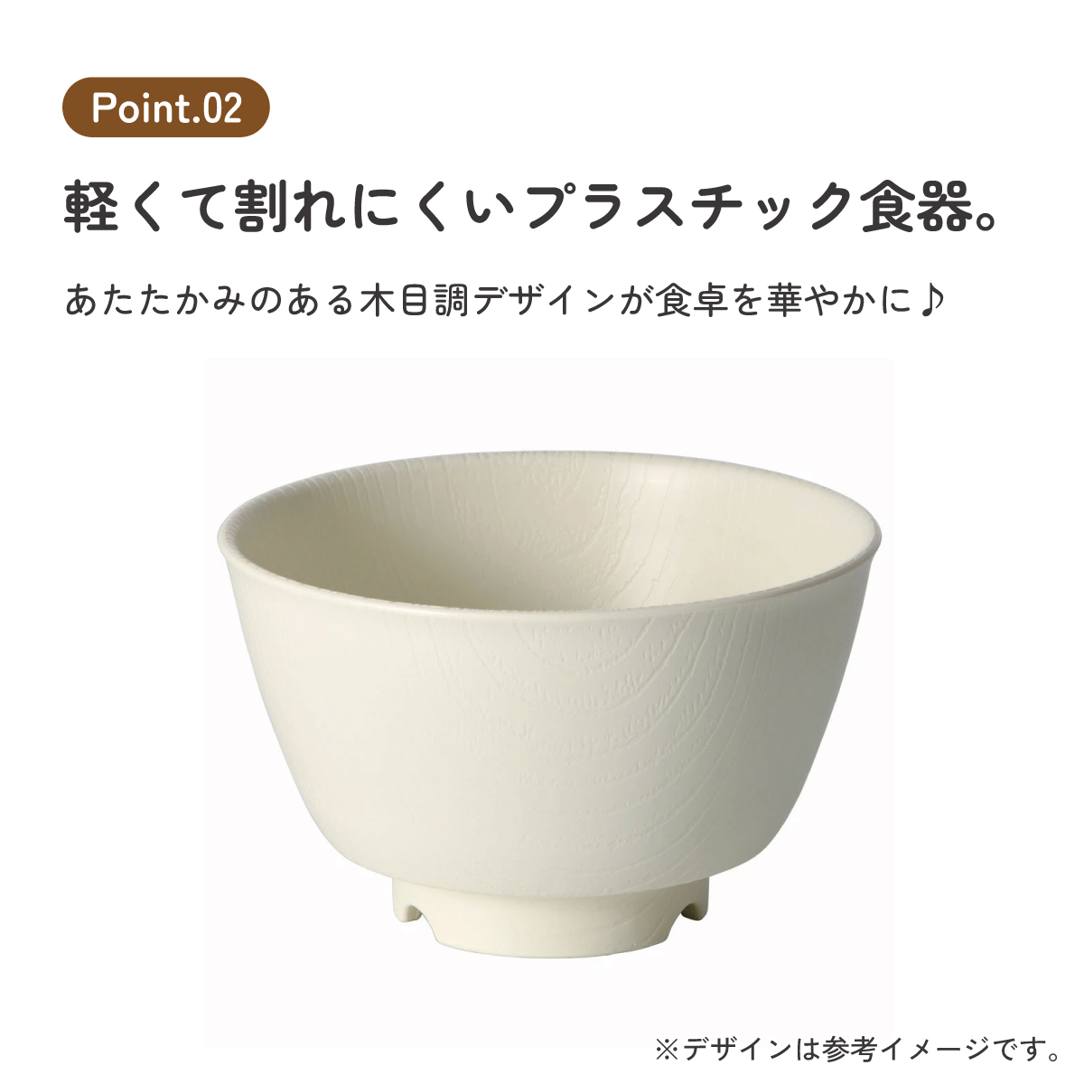 もちやすい 茶碗 プラスチック 茶わん 食器 バイオマス原料使用 スケーター skater NBLS1B クリーム 男性 女性 男子 女子 メンズ レディース【お茶碗 電子レンジ 食洗機 対応 バイオマス CO2削減】