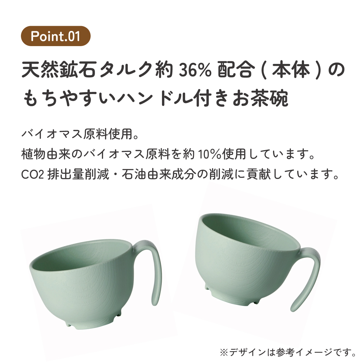 もちやすい 茶碗 ハンドル 付き プラスチック 持ち手 バイオマス原料使用 スケーター skater NBLS1HB グリーン 緑 みどり 男性 女性 男子 女子【お茶碗 電子レンジ 食洗機 対応 バイオマス CO2削減】