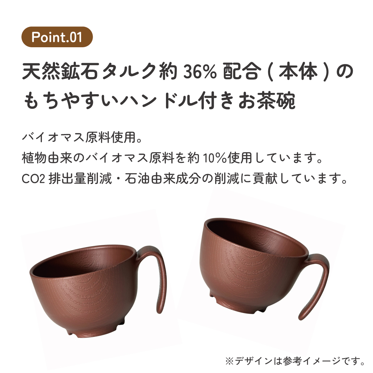 もちやすい 茶碗 ハンドル 付き プラスチック 持ち手 バイオマス原料使用 スケーター skater NBLS1HB ブラウン 茶色 男性 女性 男子 女子 メンズ レディース【お茶碗 電子レンジ 食洗機 対応 バイオマス CO2削減】