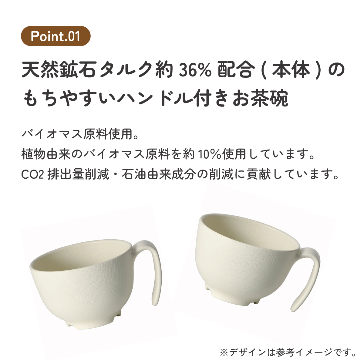 もちやすい 茶碗 ハンドル 付き プラスチック 持ち手 バイオマス原料使用 スケーター skater NBLS1HB クリーム 男性 女性 男子 女子 メンズ レディース【お茶碗 電子レンジ 食洗機 対応 バイオマス CO2削減】