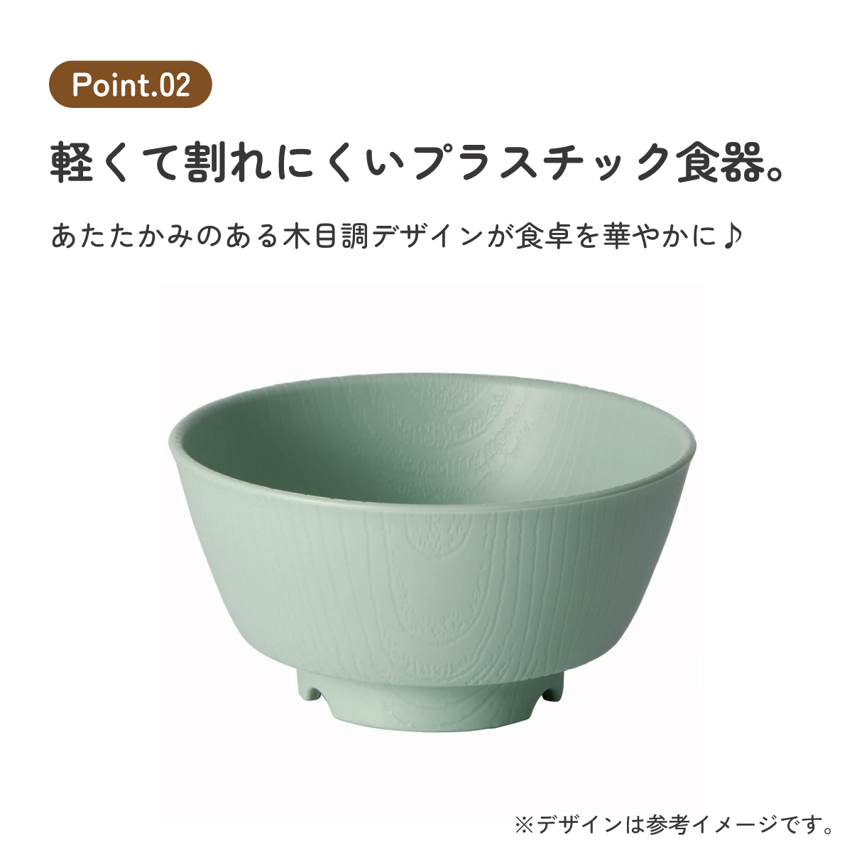 もちやすい 汁碗 プラスチック 食器 丈夫 バイオマス原料使用 スケーター skater NBLS2B グリーン 緑 みどり 男性 女性 男子 女子【汁わん 電子レンジ 食洗機 対応 バイオマス CO2削減】