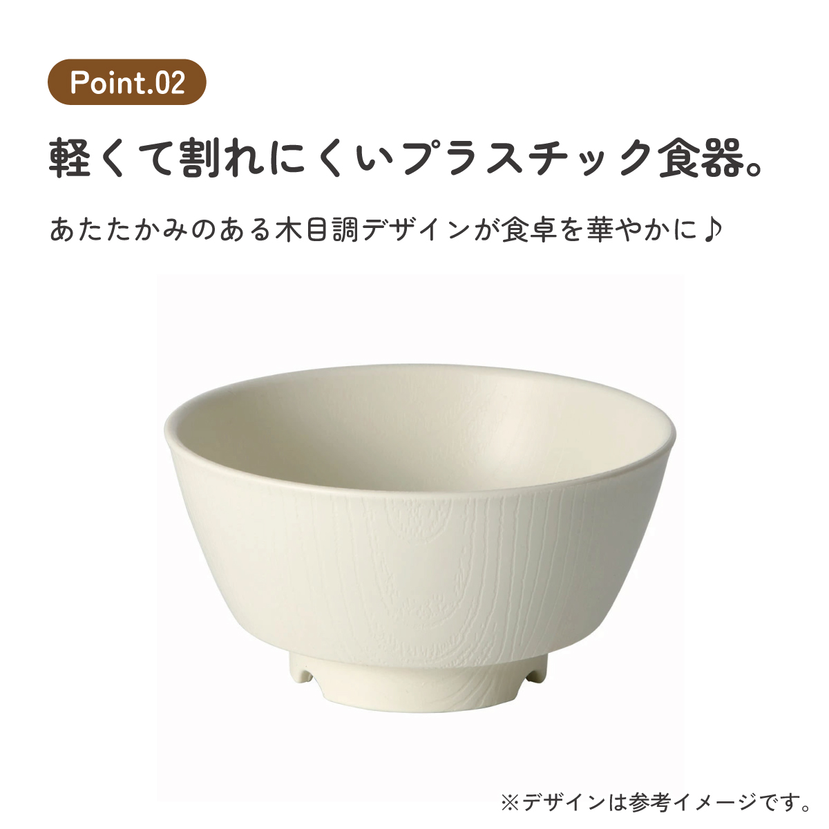 もちやすい 汁碗 プラスチック 食器 丈夫 バイオマス原料使用 スケーター skater NBLS2B クリーム 男性 女性 男子 女子 メンズ レディース【汁わん 電子レンジ 食洗機 対応 バイオマス CO2削減】