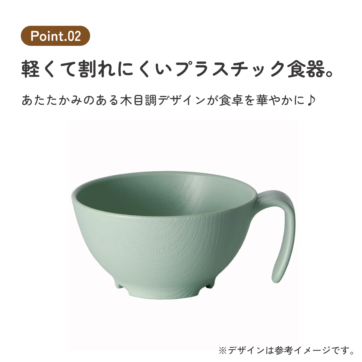 もちやすい 汁碗 ハンドル 付き プラスチック 持ち手 バイオマス原料使用 スケーター skater NBLS2HB グリーン 緑 みどり 男性 女性 男子 女子【汁わん 電子レンジ 食洗機 対応 バイオマス CO2削減】