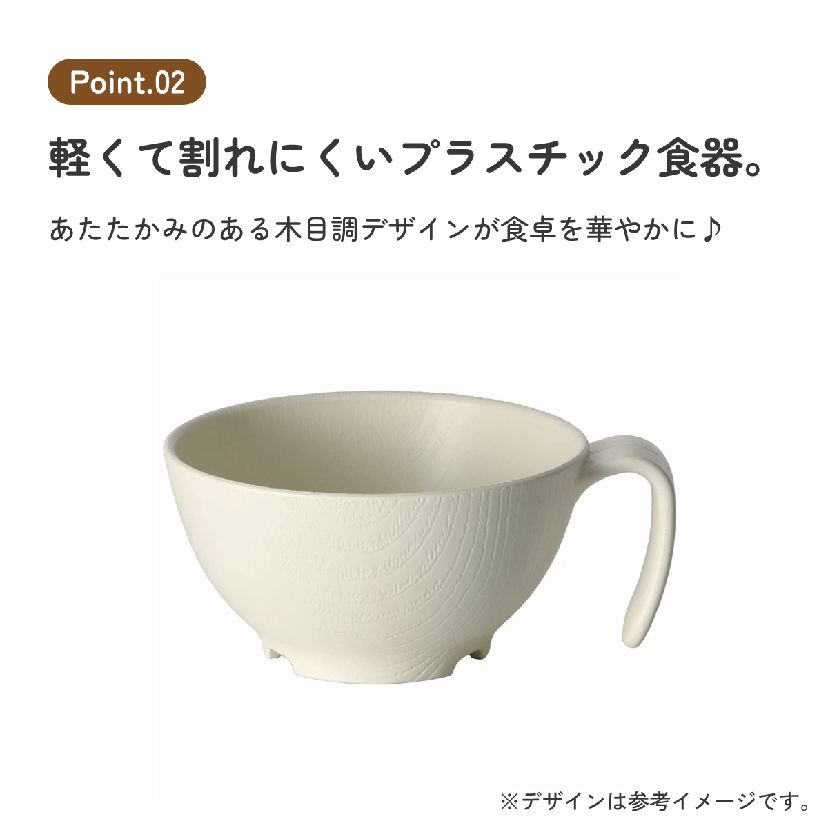 もちやすい 汁碗 ハンドル 付き プラスチック 持ち手 バイオマス原料使用 スケーター skater NBLS2HB クリーム 男性 女性 男子 女子 メンズ レディース【汁わん 電子レンジ 食洗機 対応 バイオマス CO2削減】