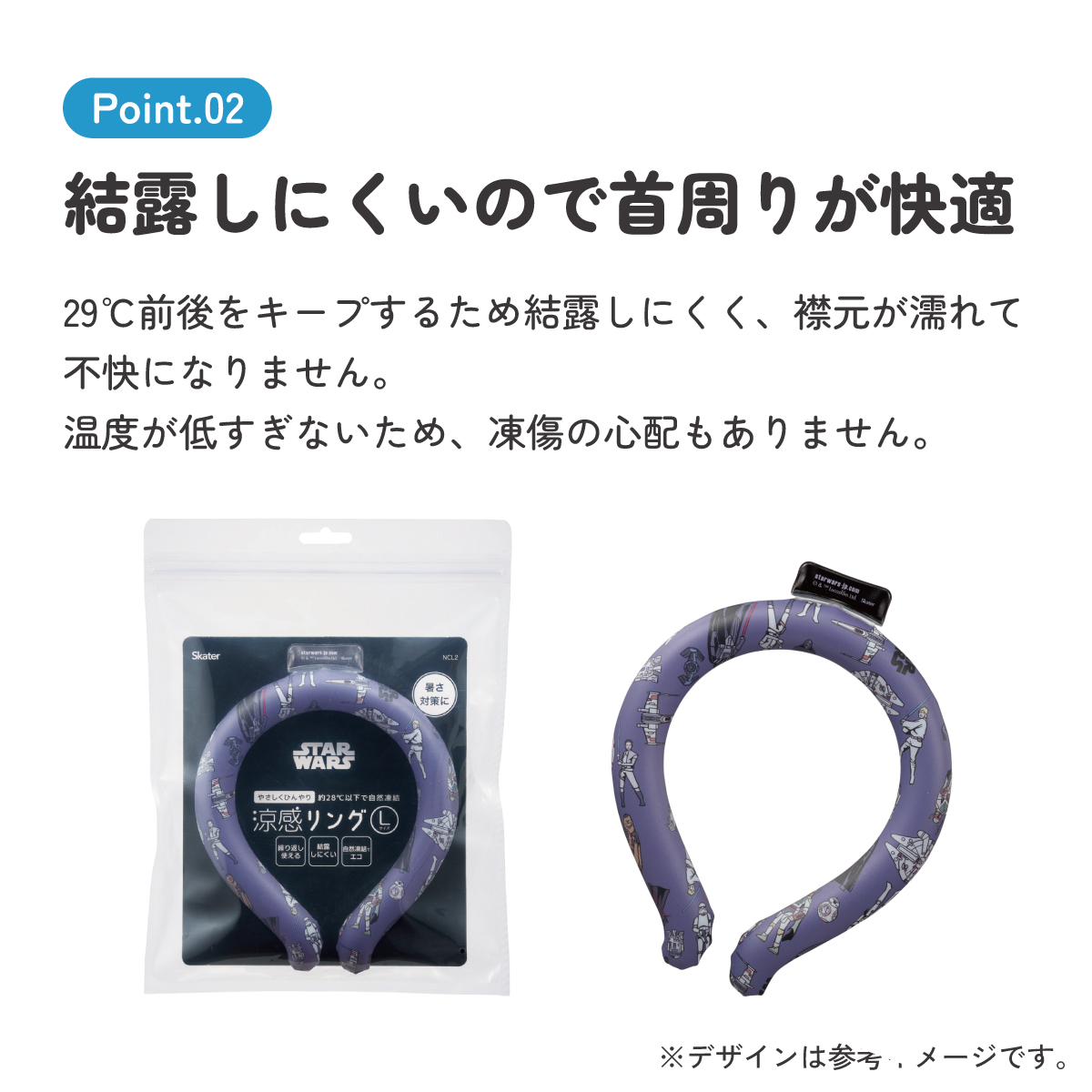 スケーター ネッククーラー 大人 L クールリング 首掛け クール キャラクター skater NCL2 スターウォーズ STAR WARS SW 男性 男子 メンズ【涼感リング 涼感ネッククーラー 首 冷やす 大きいサイズ】