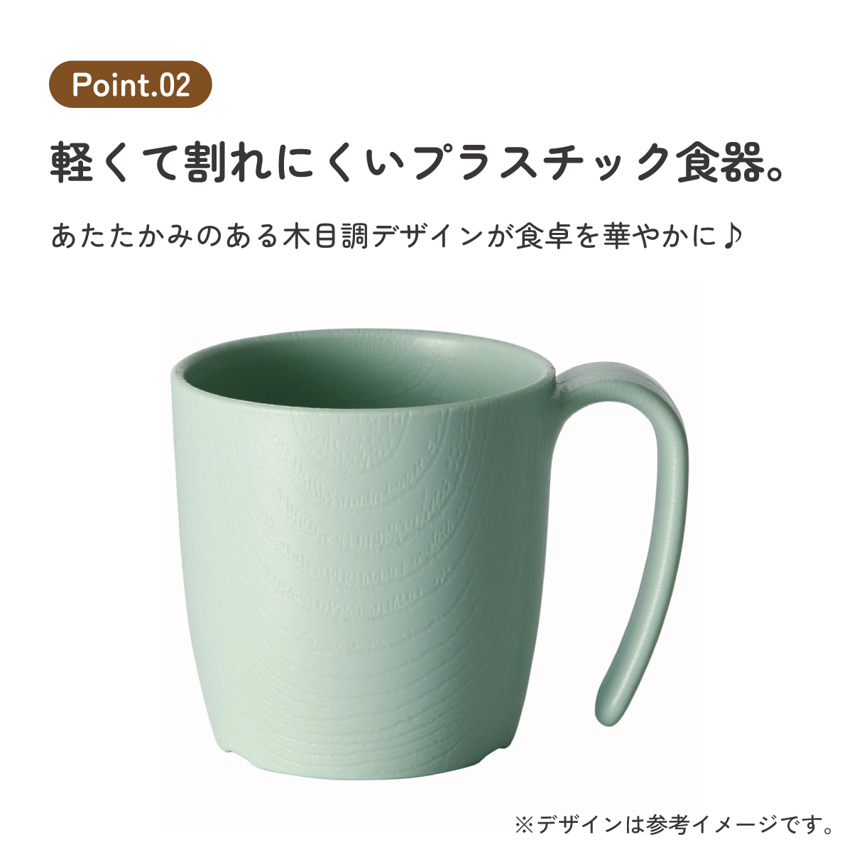 もちやすい コップ ハンドル 付き プラスチック 持ち手 バイオマス原料使用 スケーター skater NMGS1HB グリーン 緑 みどり 男性 女性 男子 女子【カップ 電子レンジ 食洗機 対応 バイオマス CO2削減】