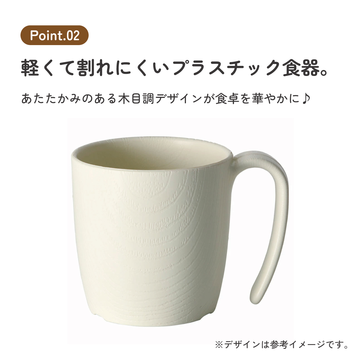 もちやすい コップ ハンドル 付き プラスチック 持ち手 バイオマス原料使用 スケーター skater NMGS1HB クリーム 男性 女性 男子 女子 メンズ レディース【カップ 電子レンジ 食洗機 対応 バイオマス CO2削減】