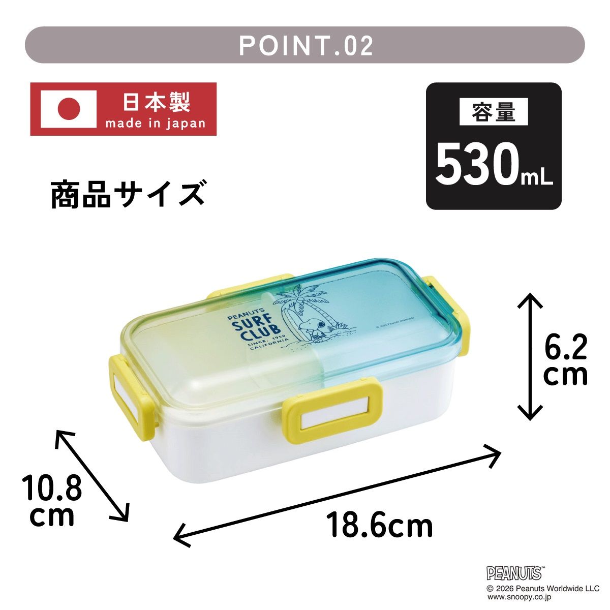 スケーター 弁当箱 グラデーション 塗り 530ml 一段 仕切り 食洗機 レンジ 対応 ランチボックス skater NPFLB6 スヌーピー SNOOPY ピーナッツ 女性 レディース【おしゃれ 4点ロック お弁当箱 ドーム型 1段 食洗機OK】