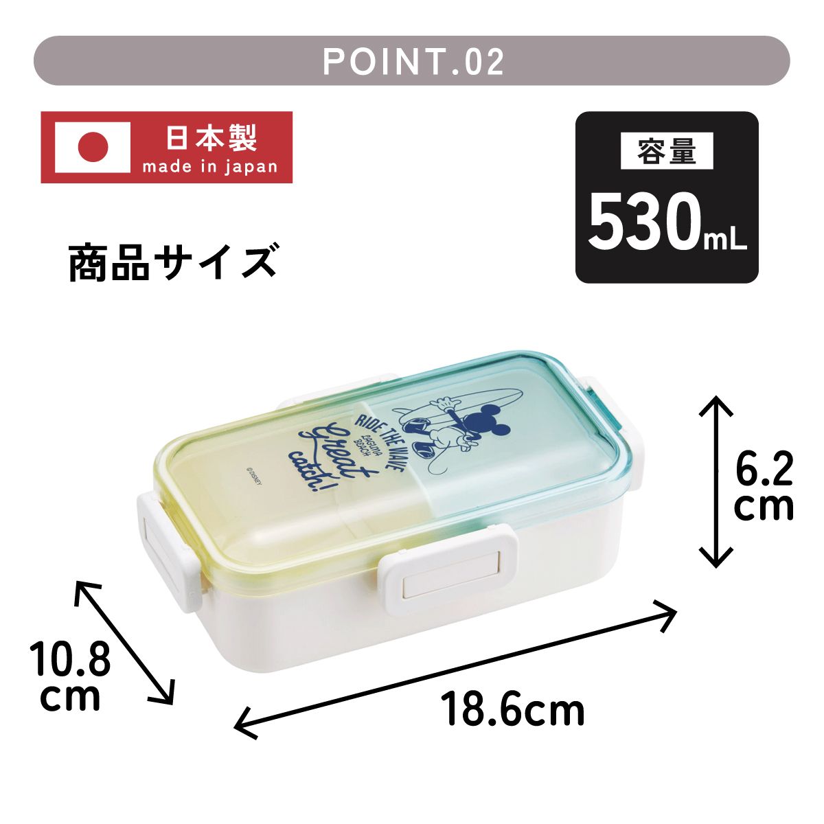 スケーター 弁当箱 グラデーション 塗り 530ml 一段 仕切り 食洗機 レンジ 対応 ランチボックス skater NPFLB6 ミッキーマウス ミッキー Mickey 男の子 女の子【おしゃれ 4点ロック お弁当箱 ドーム型 1段 食洗機OK】