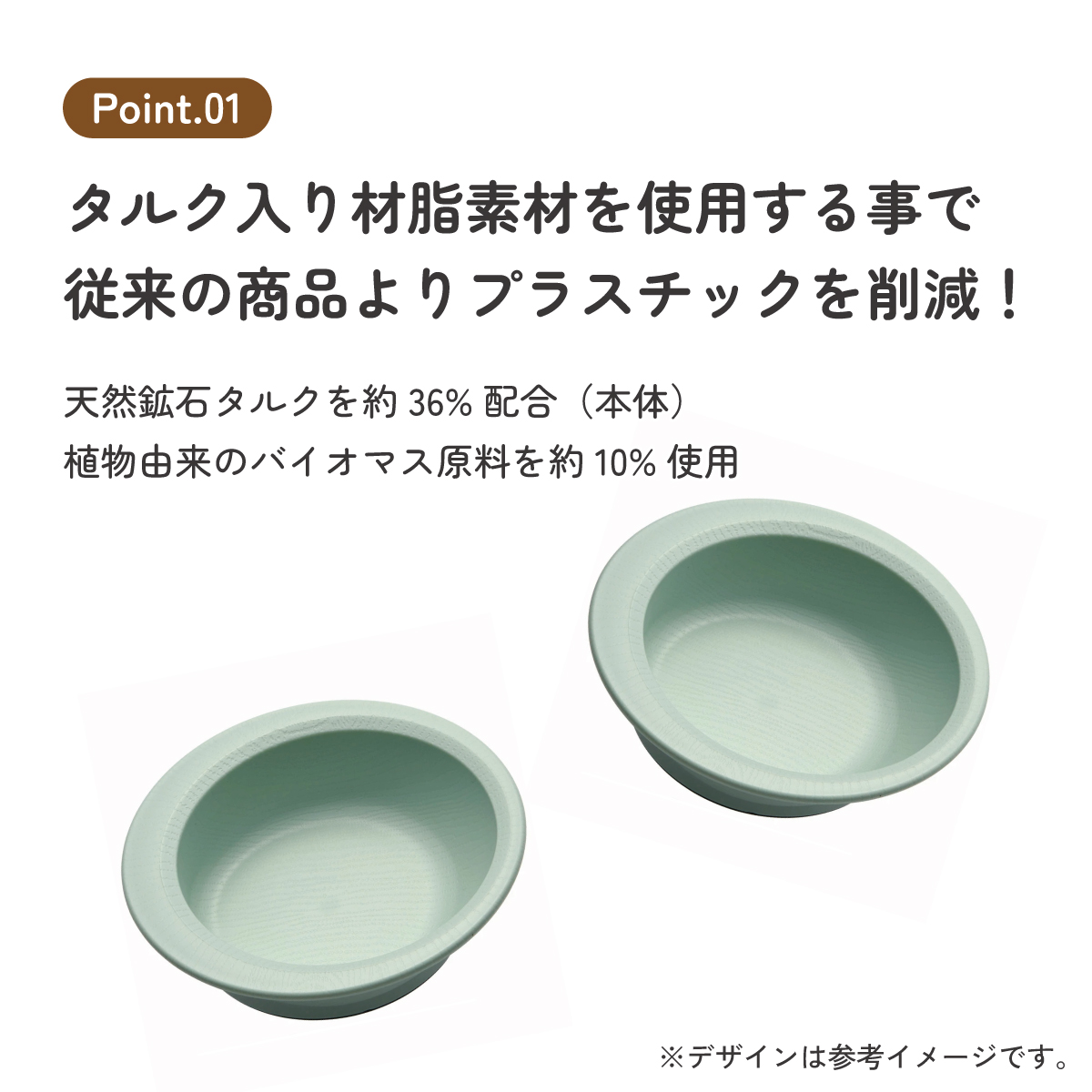 すくいやすい ボウル 食器 皿 プラスチック 割れにくい 丈夫 バイオマス原料使用 スケーター skater NPLS1B グリーン 緑 みどり 男性 女性 男子 女子【電子レンジ 食洗機 対応 バイオマス CO2削減】