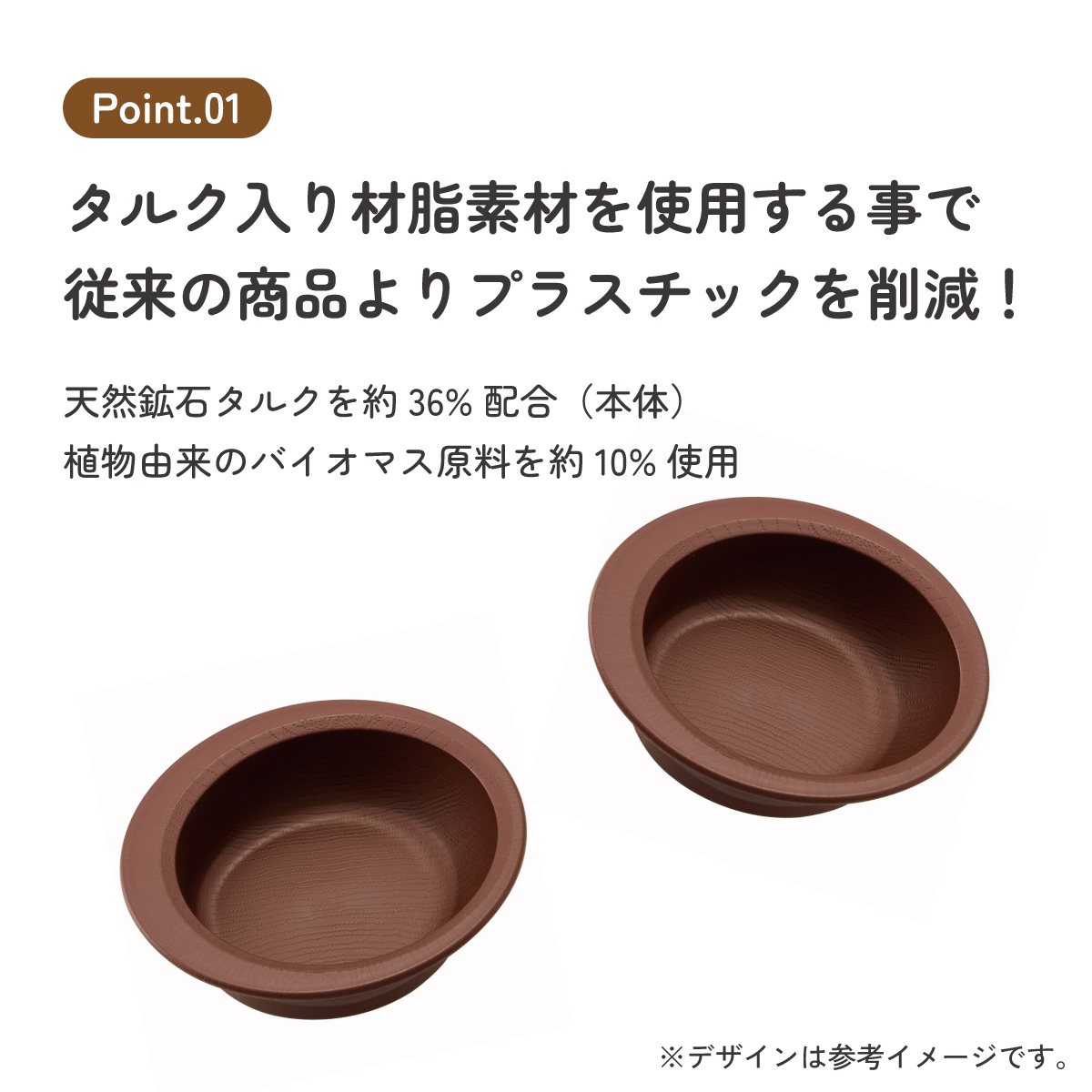 すくいやすい ボウル 食器 皿 プラスチック 割れにくい 丈夫 バイオマス原料使用 スケーター skater NPLS1B ブラウン 茶色 男性 女性 男子 女子【電子レンジ 食洗機 対応 バイオマス CO2削減】