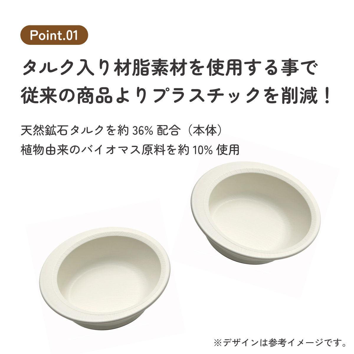 すくいやすい ボウル 食器 皿 プラスチック 割れにくい 丈夫 バイオマス原料使用 スケーター skater NPLS1B クリーム 男性 女性 男子 女子 メンズ レディース【電子レンジ 食洗機 対応 バイオマス CO2削減】