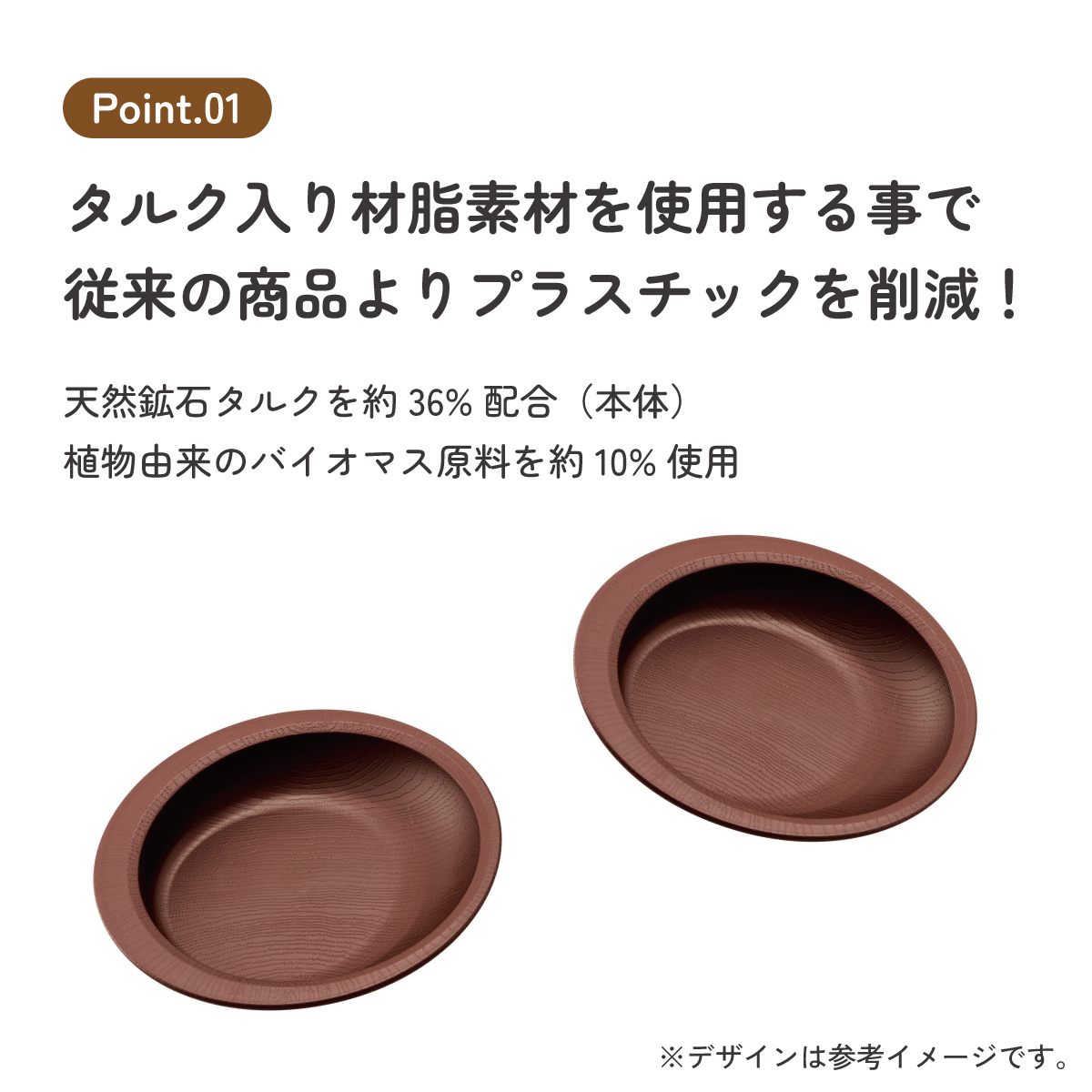 すくいやすい プレート 食器 皿 プラスチック 丈夫 バイオマス原料使用 スケーター skater NPLS2B ブラウン 茶色 男性 女性 男子 女子 メンズ レディース【電子レンジ 食洗機 対応 バイオマス CO2削減】
