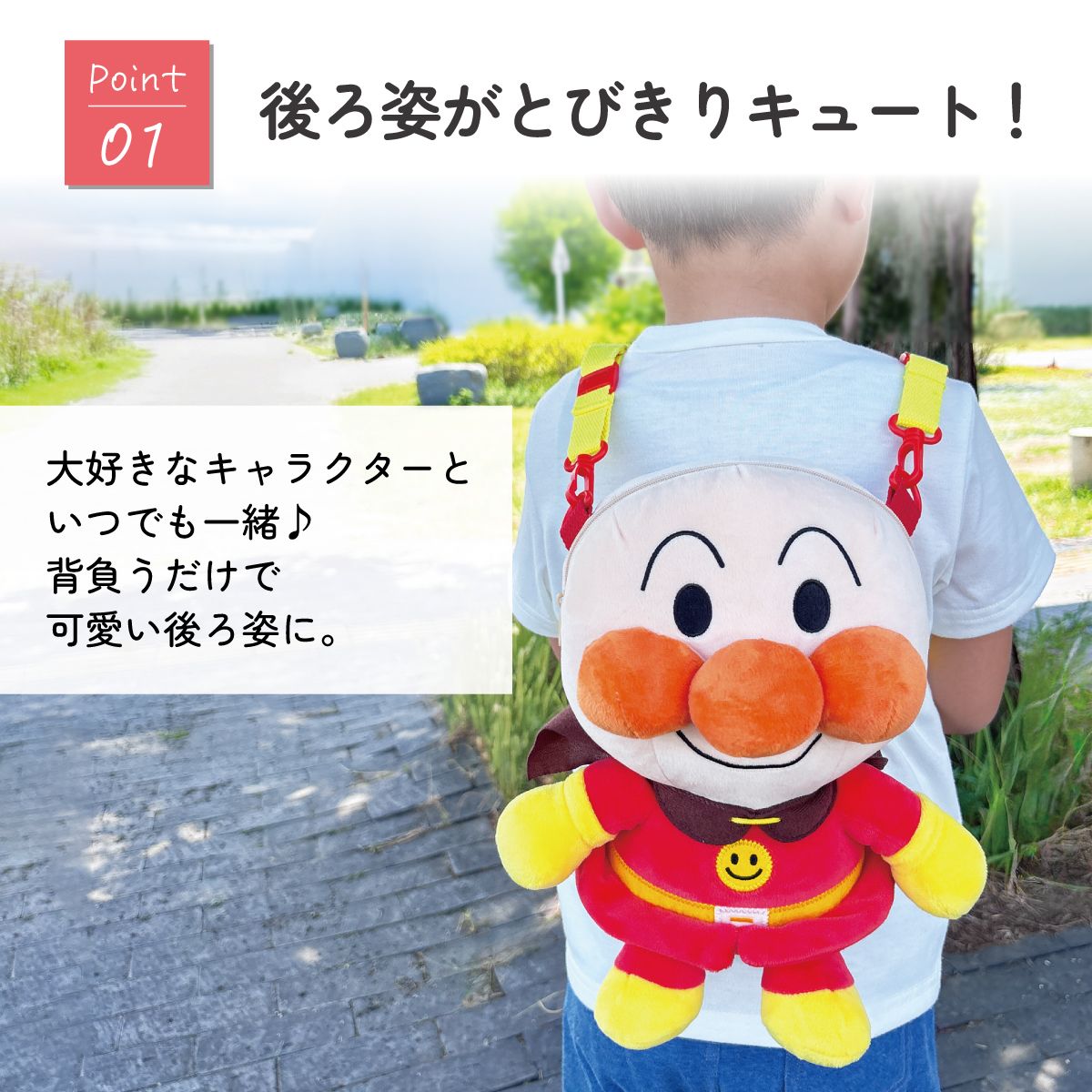 スケーター アンパンマン ぬいぐるみ リュック キャラクター 子供