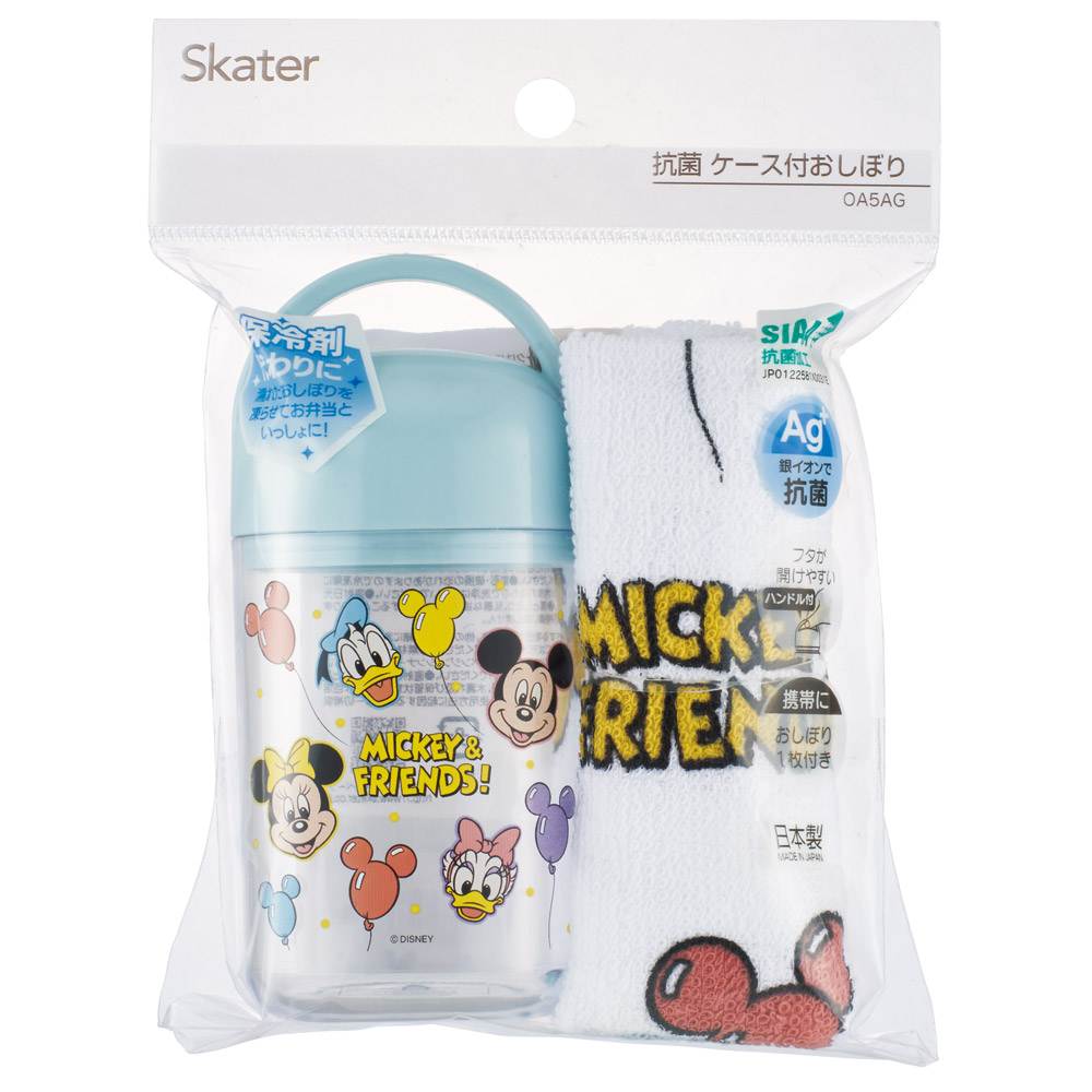 おしぼりタオル おしぼりケース おしぼりセット おしぼり 子供 おしぼり入れ skater スケーター OA5AG 風船 ミッキーマウス ミッキー Mickey 男の子 女の子【手拭きタオル ハンカチタオル ハンドタオル かわいい 抗菌 お手拭き】
