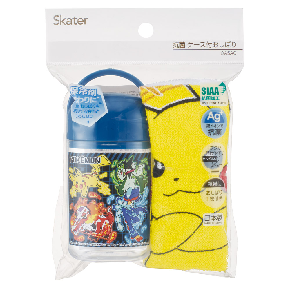 おしぼりタオル おしぼりケース おしぼりセット おしぼり 子供 おしぼり入れ skater スケーター OA5AG ポケットモンスター 25年 ポケモン ピカチュウ 男の子【手拭きタオル ハンカチタオル ハンドタオル かわいい 抗菌 お手拭き】