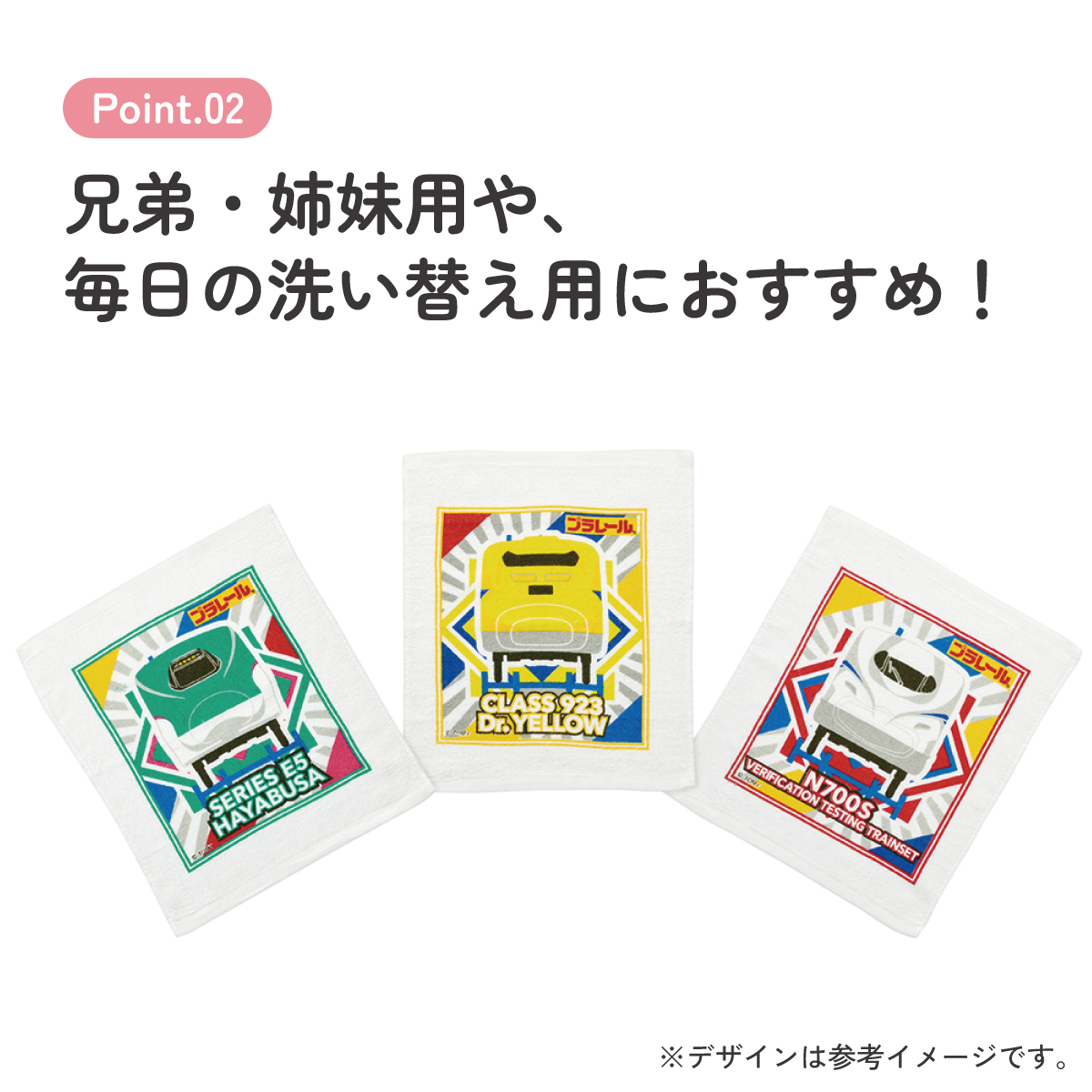 おしぼりタオル 3枚セット プラレール20/OAC1T_4973307503047/スケーター