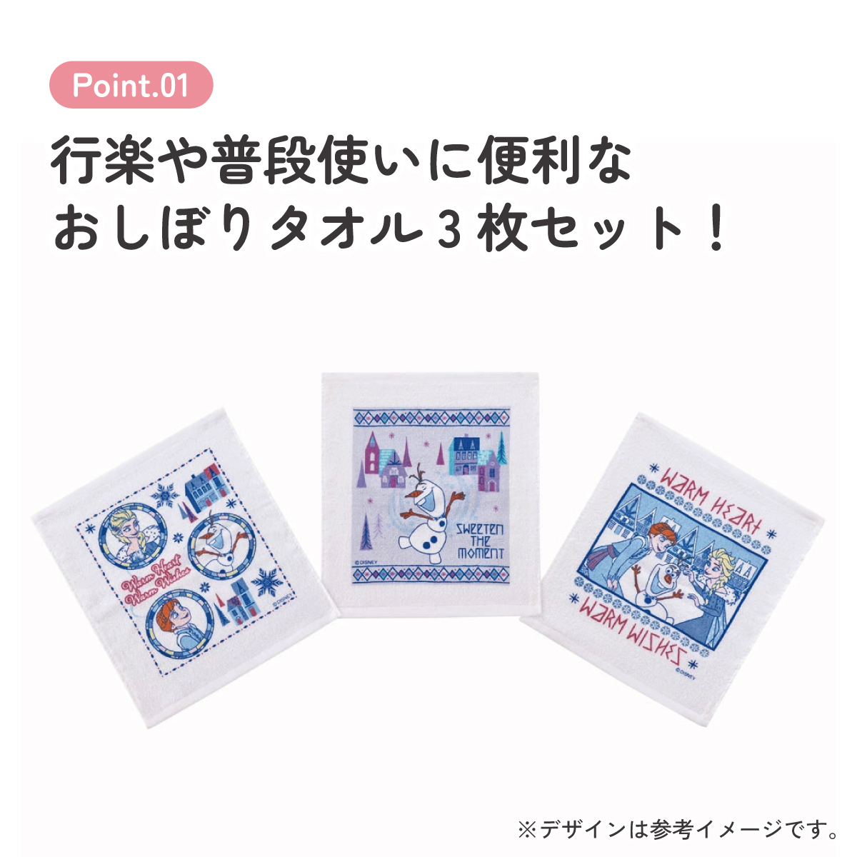 おしぼりタオル 3枚セット アナと雪の女王23/OAC1T_4973307622960/スケーター