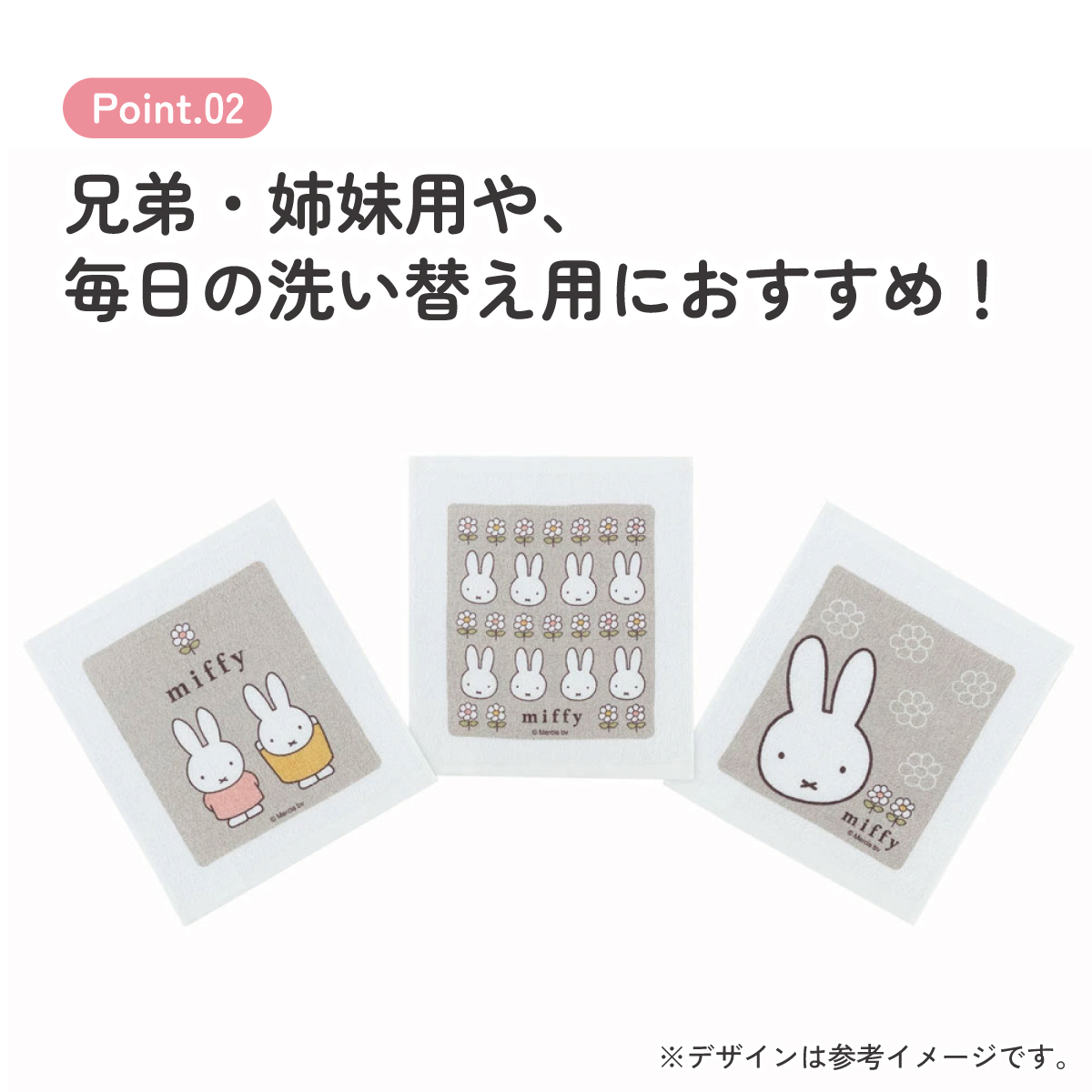おしぼりタオル 3枚セット miffy23/OAC1T_4973307637193/スケーター