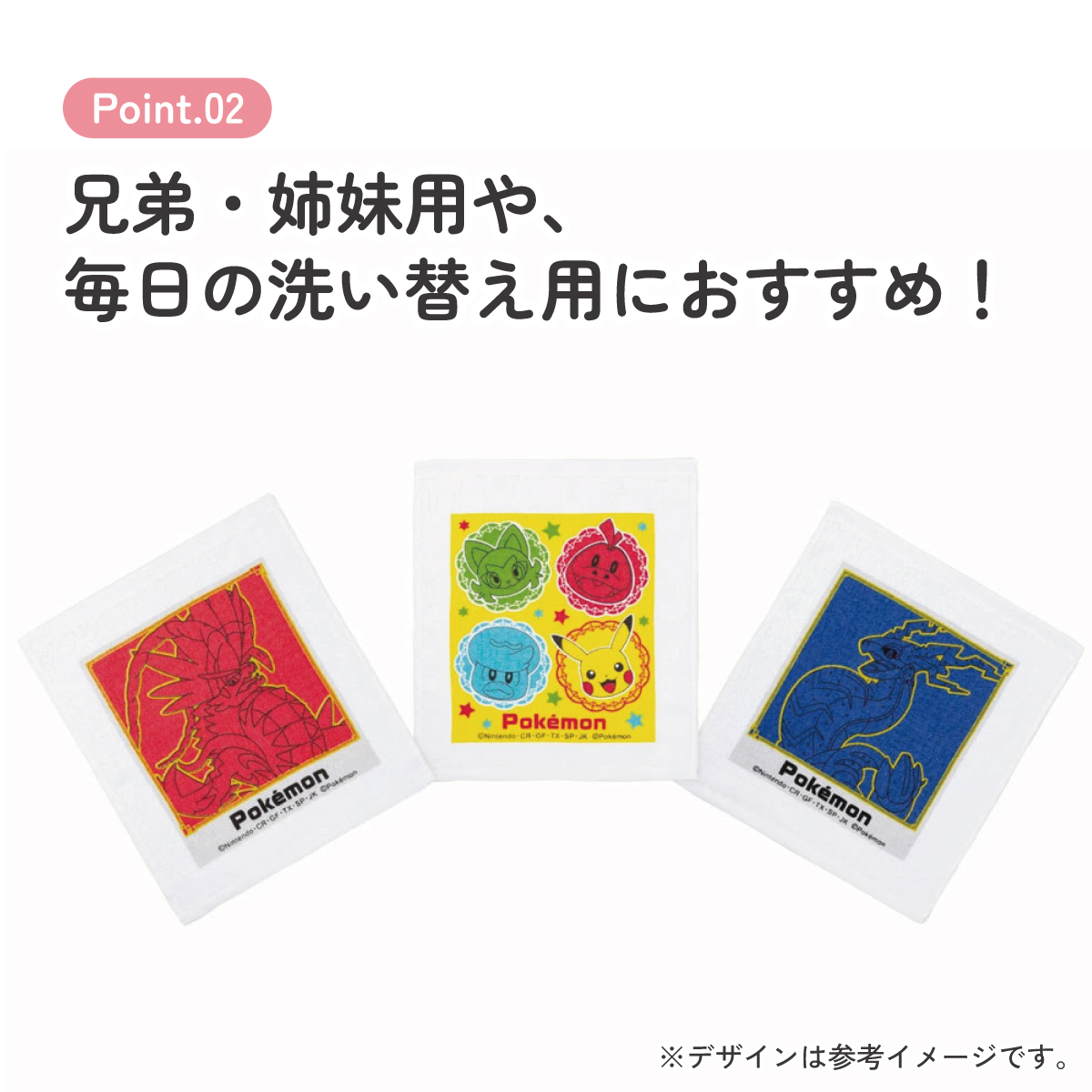 おしぼりタオル 3枚セット ポケモン２３Ｎ／OAC1T_4973307639333／スケーター