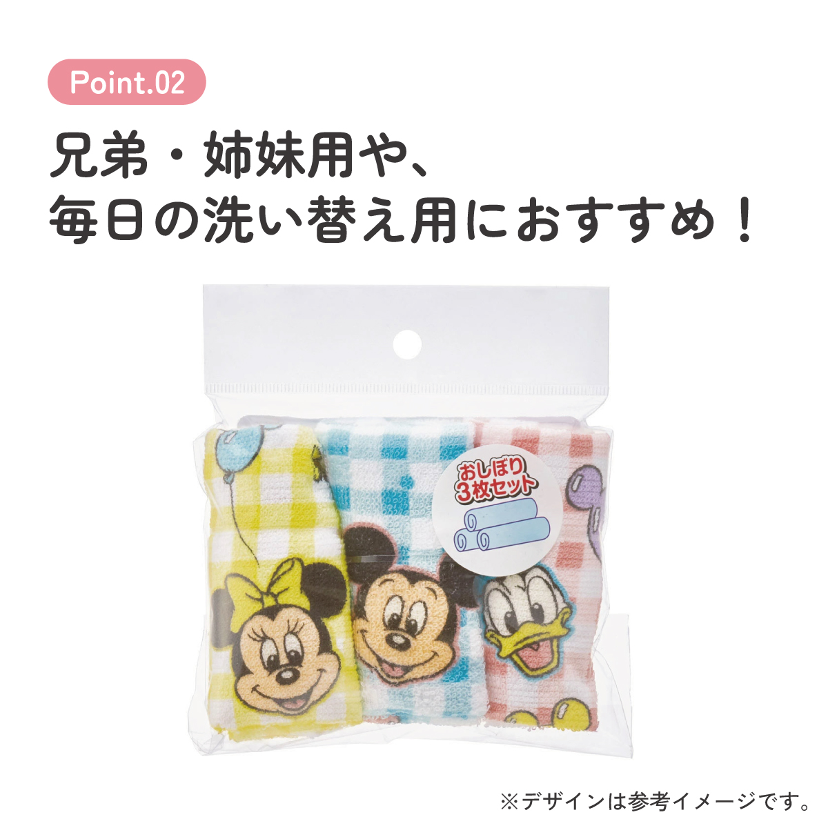 おしぼり タオル 3枚 セットおてふき 行楽 お出かけ ランチ グッズ OAC1T スケーター skater 風船ミッキーマウス ミッキー Mickey 男の子 女の子