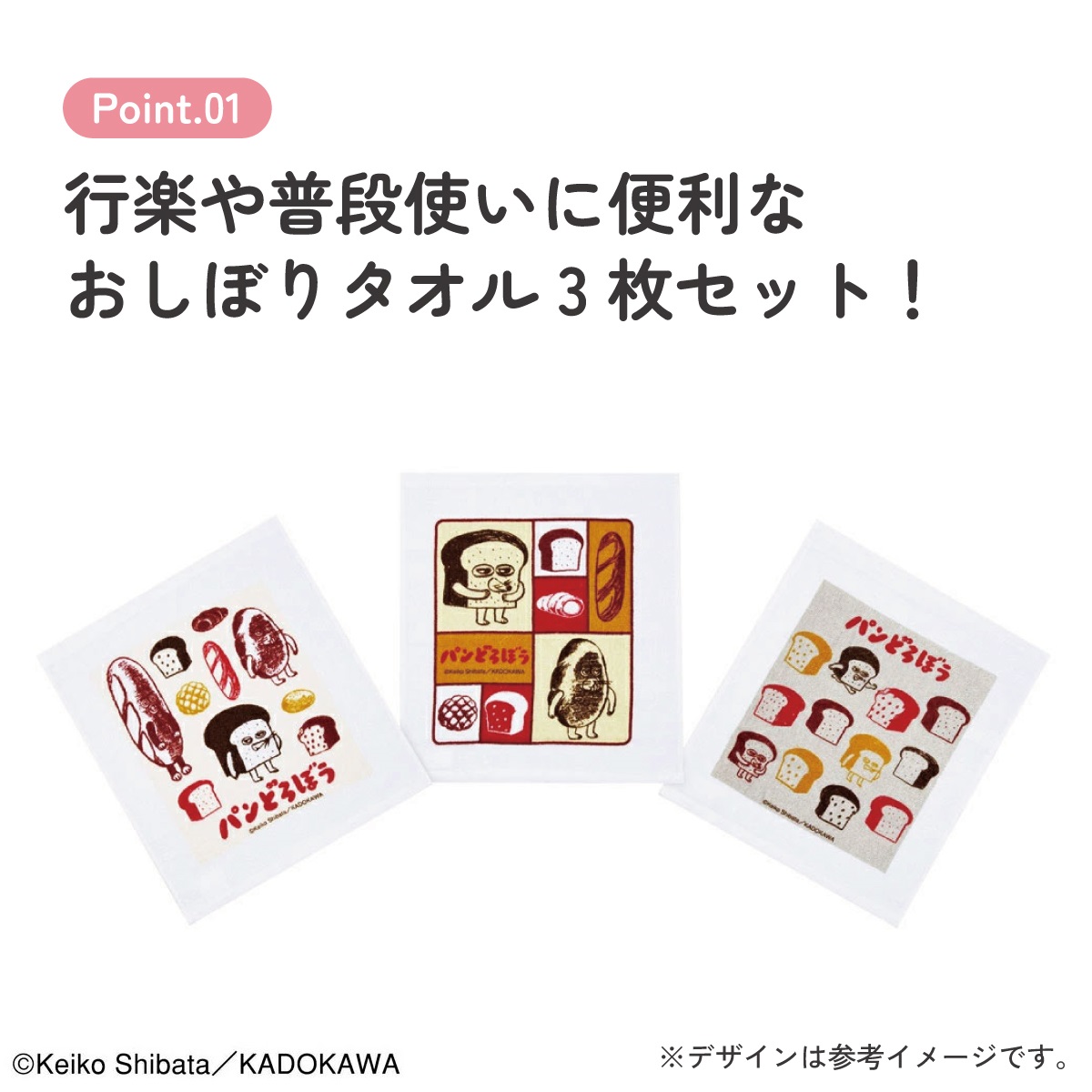 おしぼりタオル３枚セット