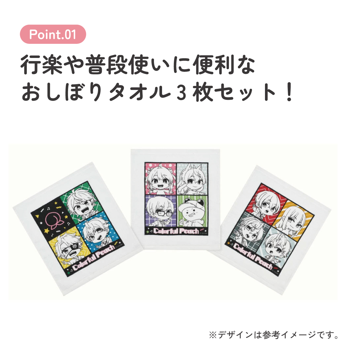 おしぼり タオル 3枚 セットおてふき 行楽 お出かけ ランチ グッズ OAC1T スケーター skater カラフルピーチ 25年 からふるピーチ 女の子 男の子