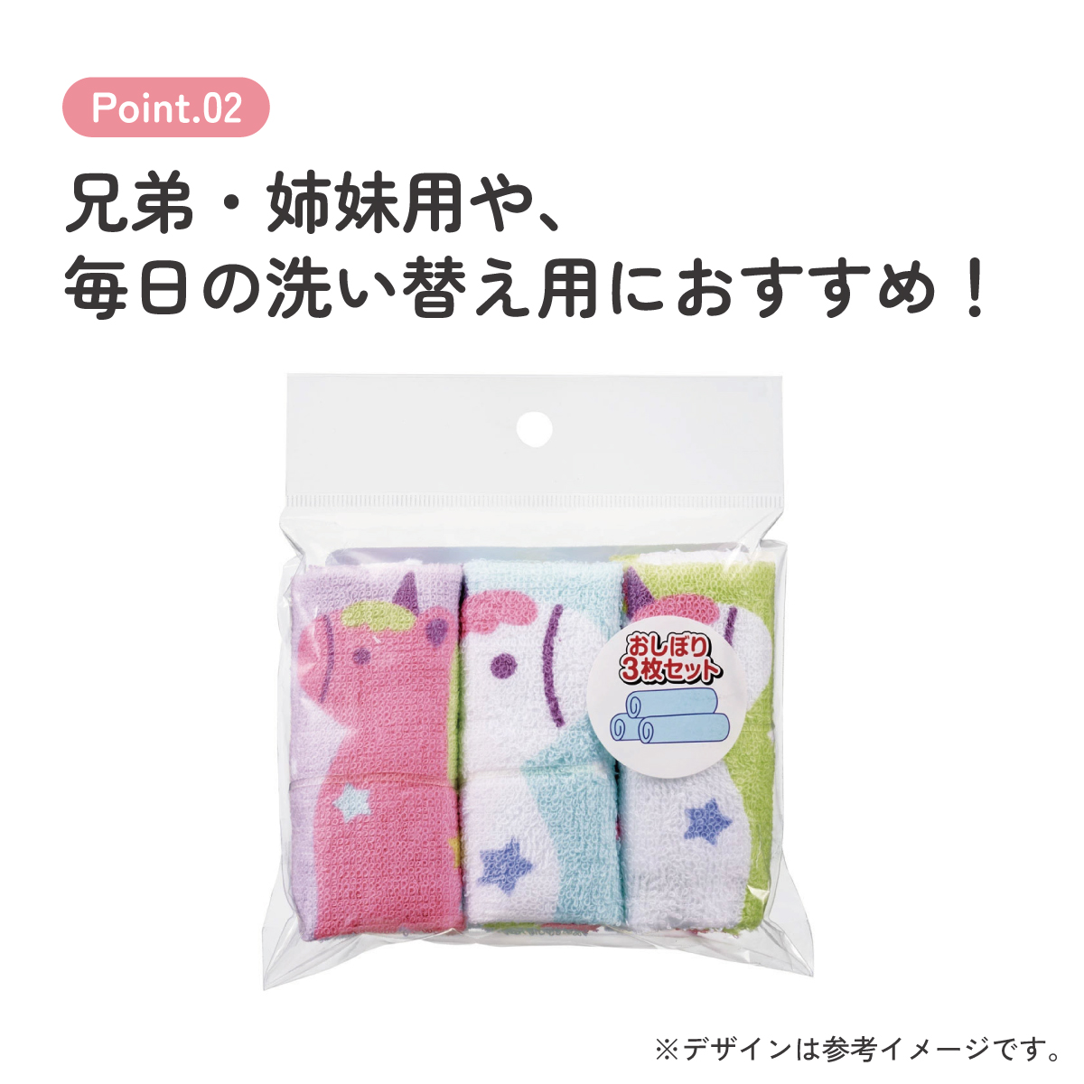 おしぼり タオル 3枚 セットおてふき 行楽 お出かけ ランチ グッズ OAC1T スケーター skater リトルユニコーン ユニコーン柄 メルヘン 女の子 女子