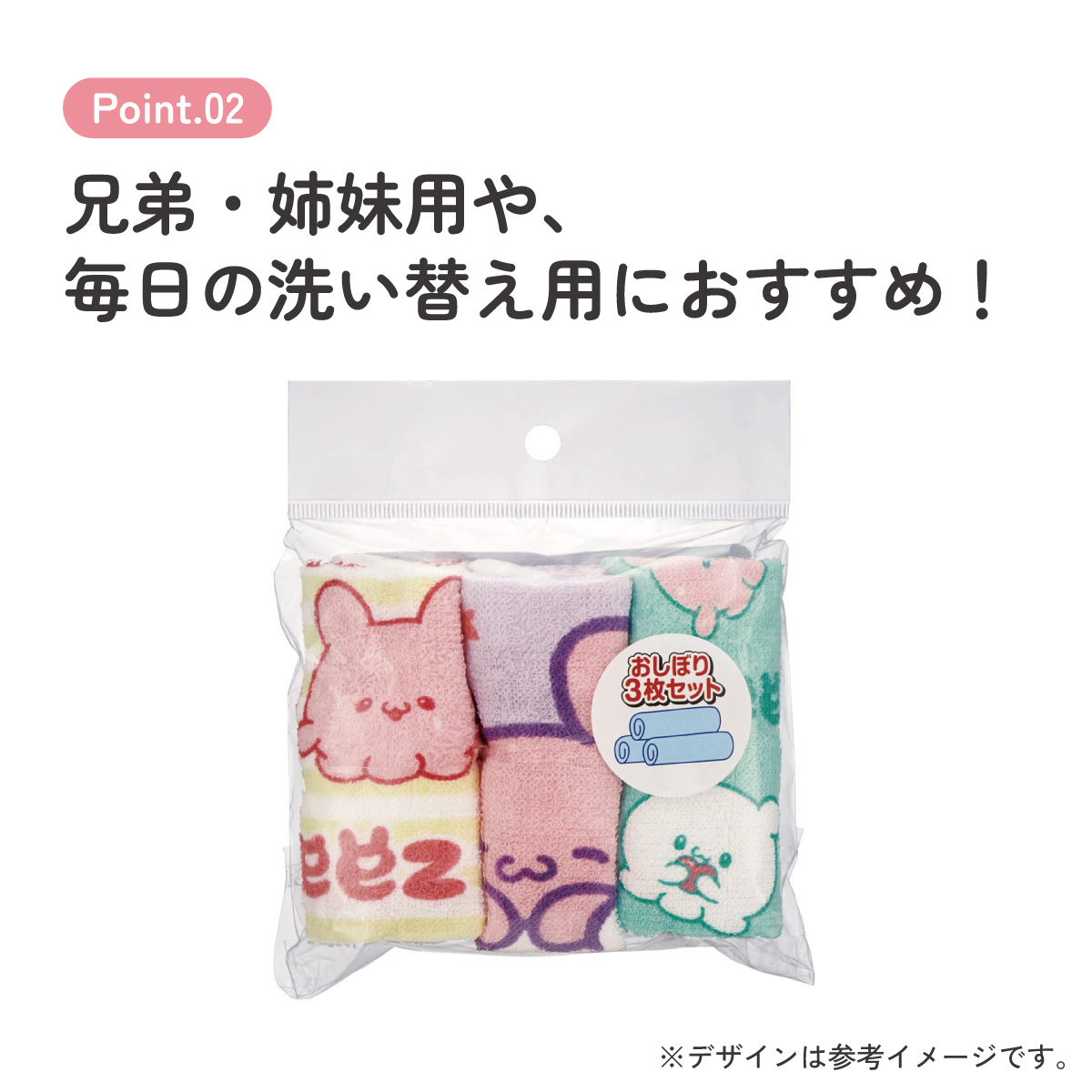 おしぼり タオル 3枚 セットおてふき 行楽 お出かけ ランチ グッズ OAC1T スケーター skater らぶい～ず ラブイーズ すもっぴ ぴょんちー グッズ